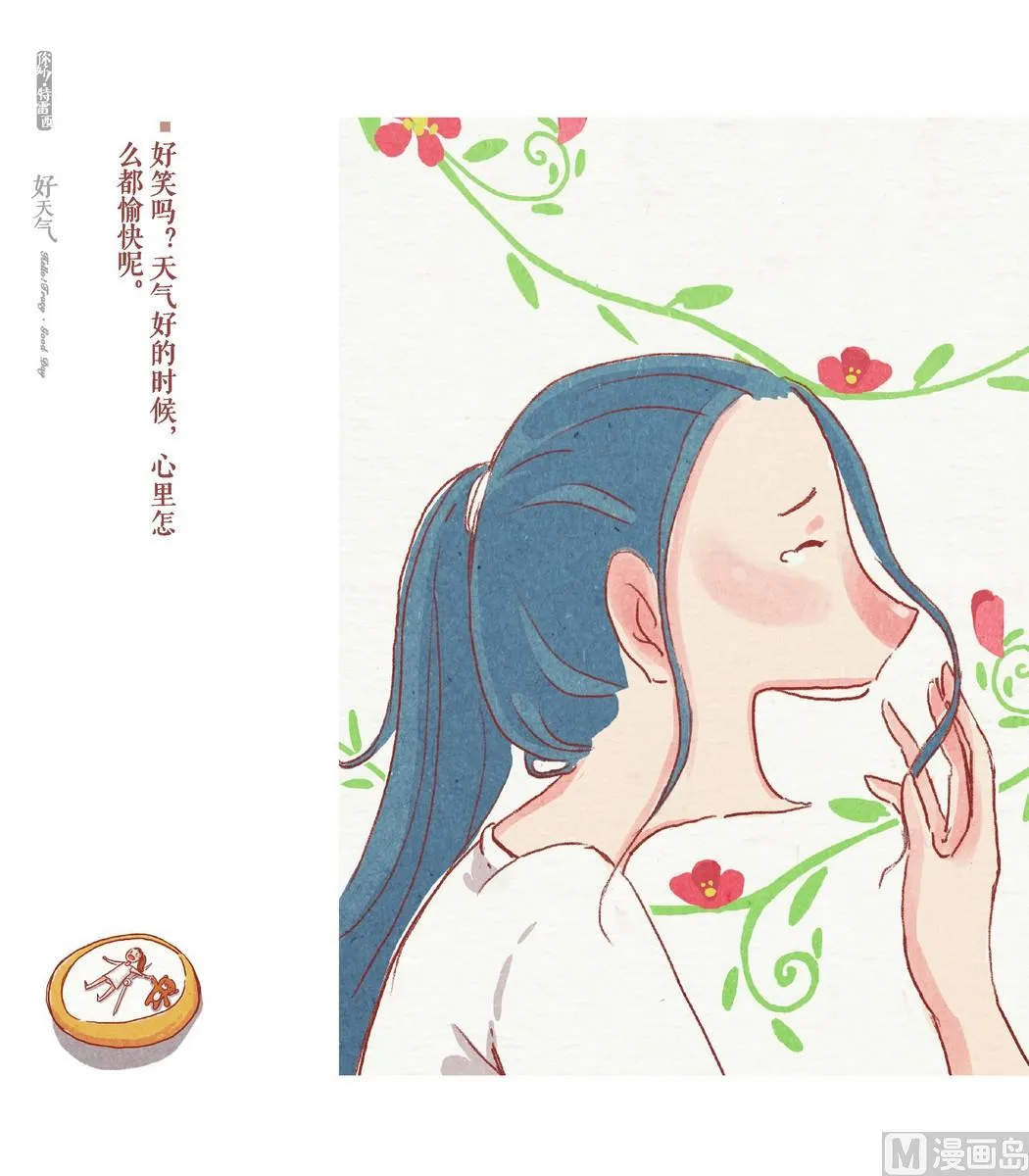 第01话 第23页