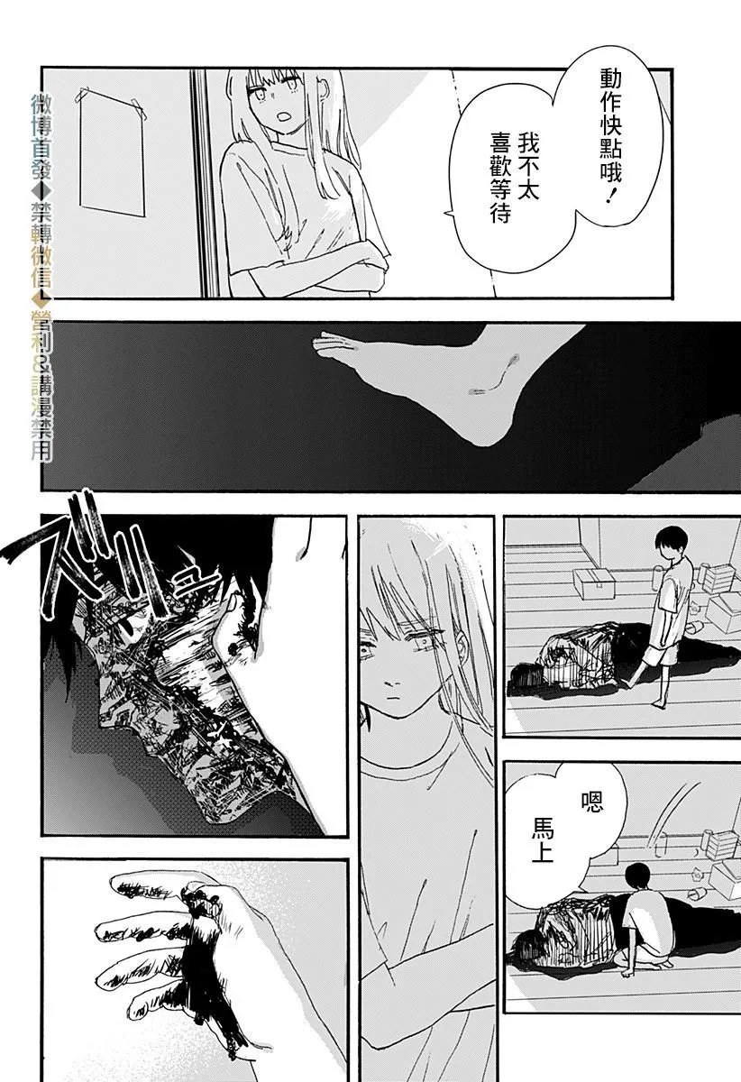 第1话 第16页