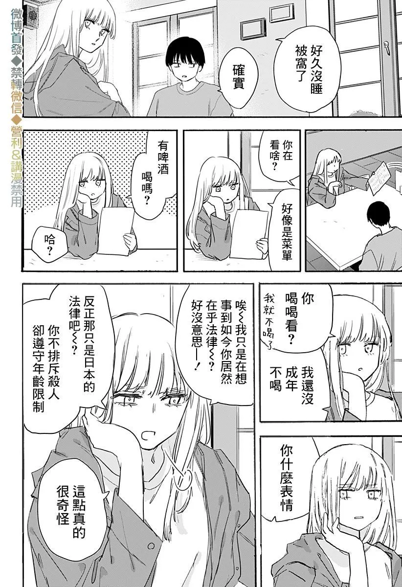 第1话 第34页