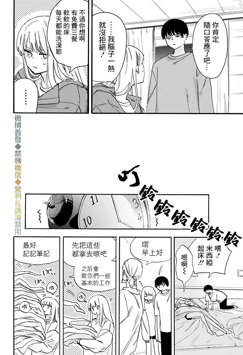第1话 第38页