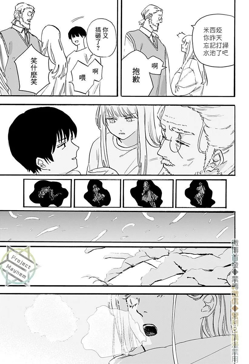 第1话 第41页