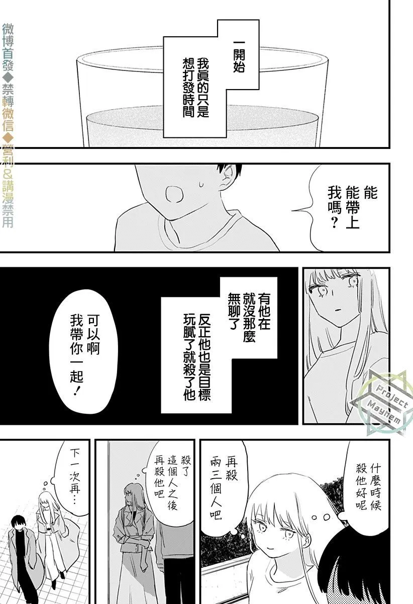 第1话 第63页