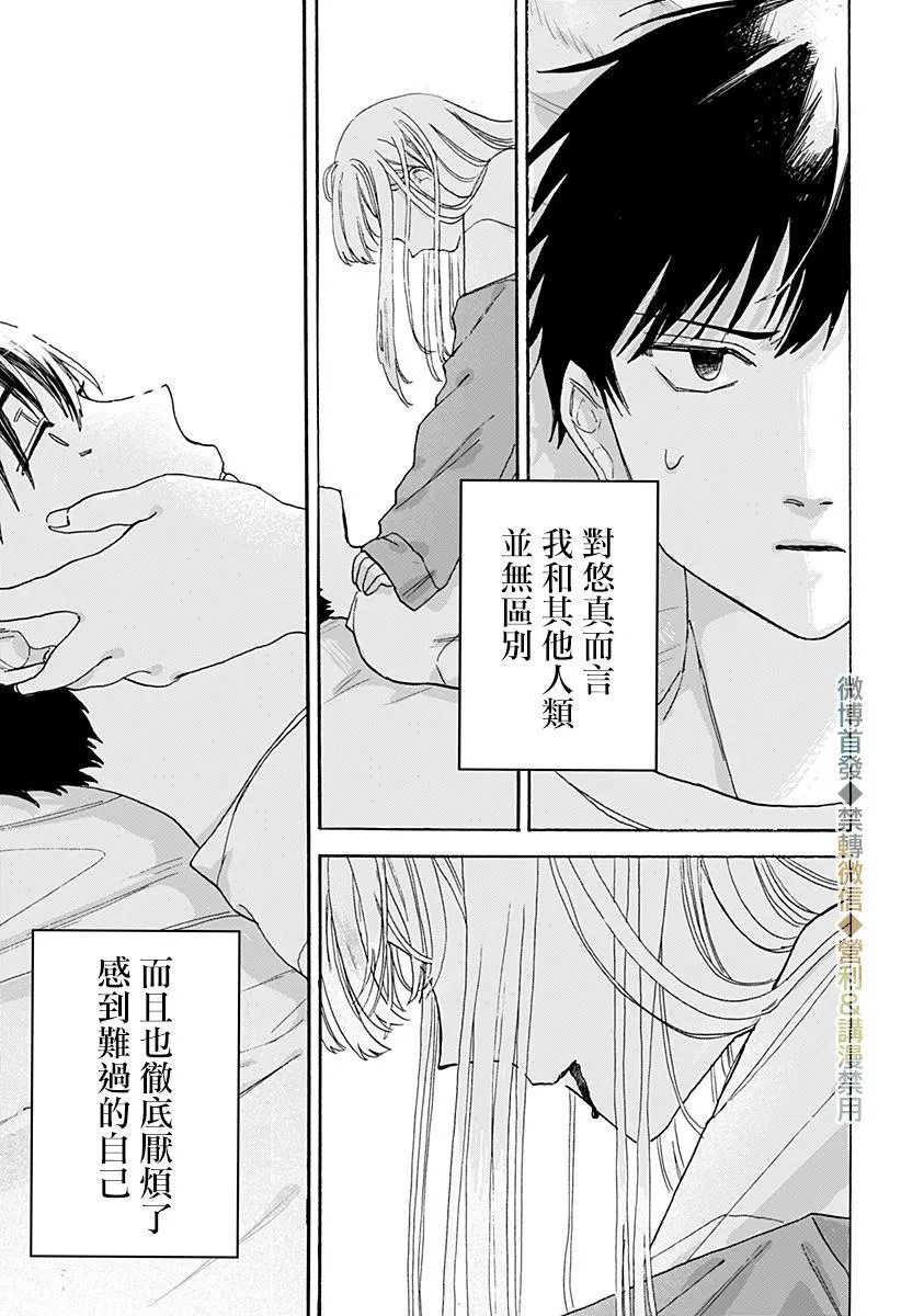 第1话 第73页