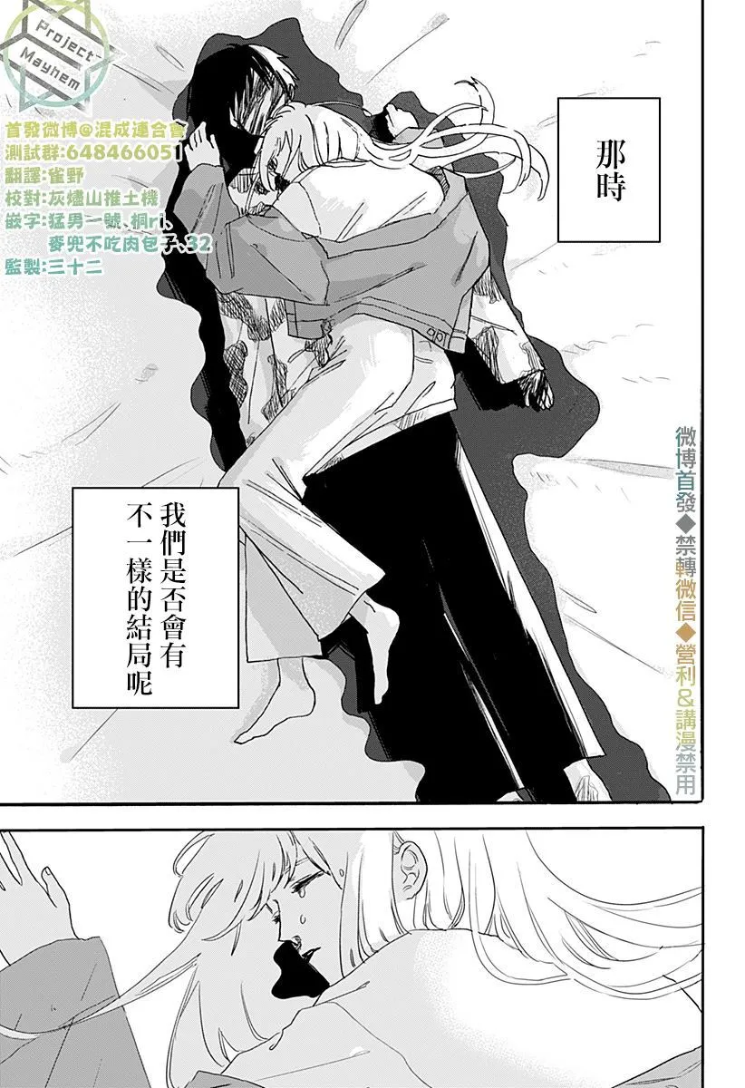 第1话 第76页