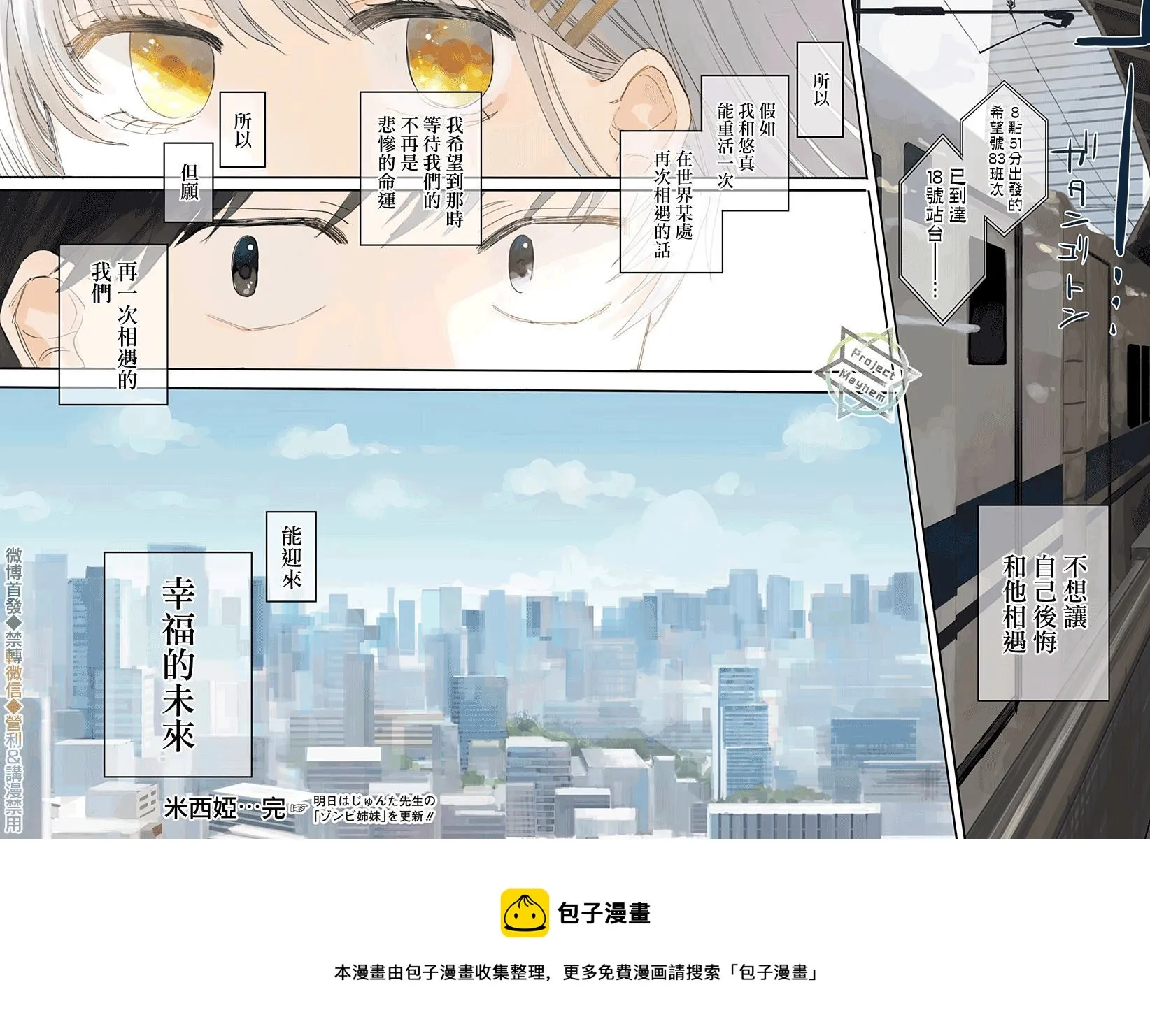 第1话 第79页