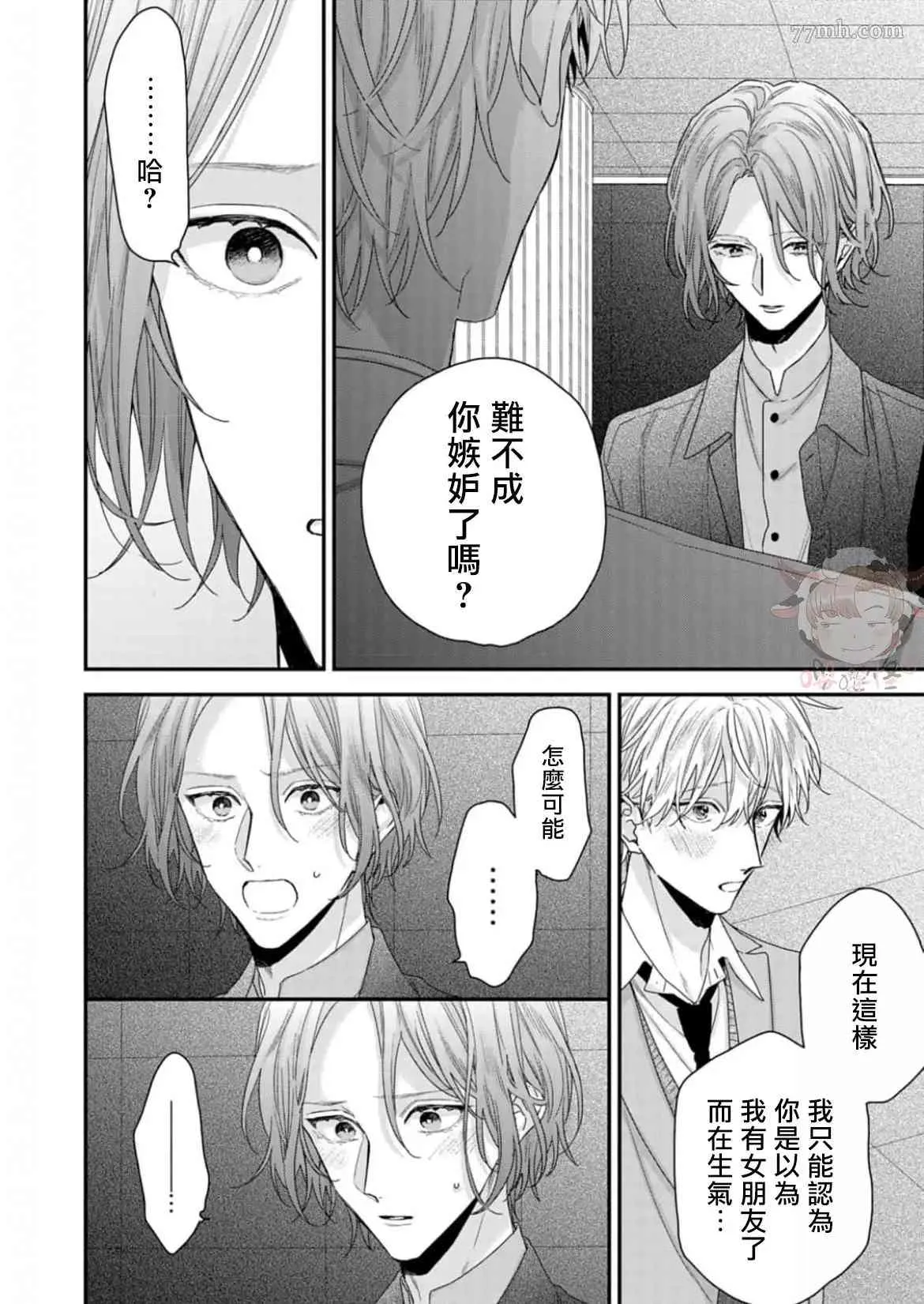 第2话 第9页
