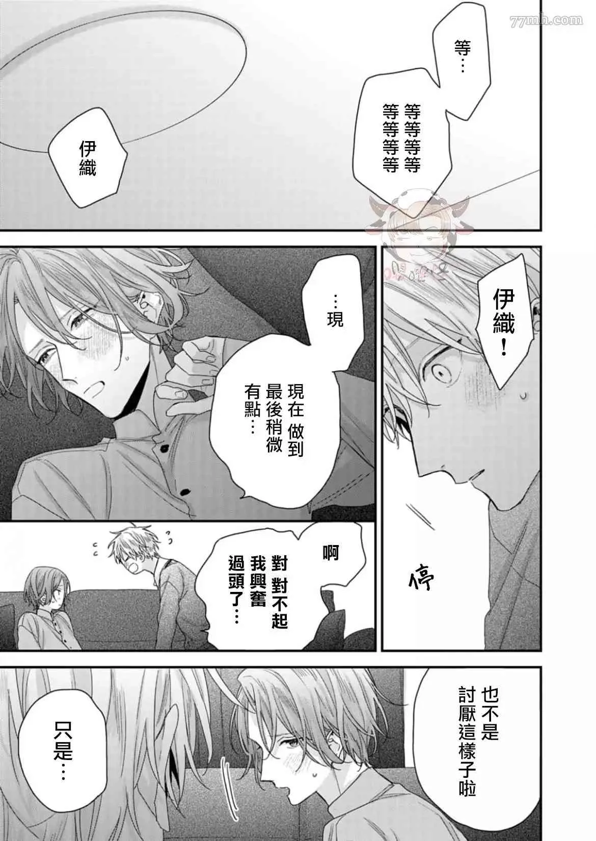第2话 第18页