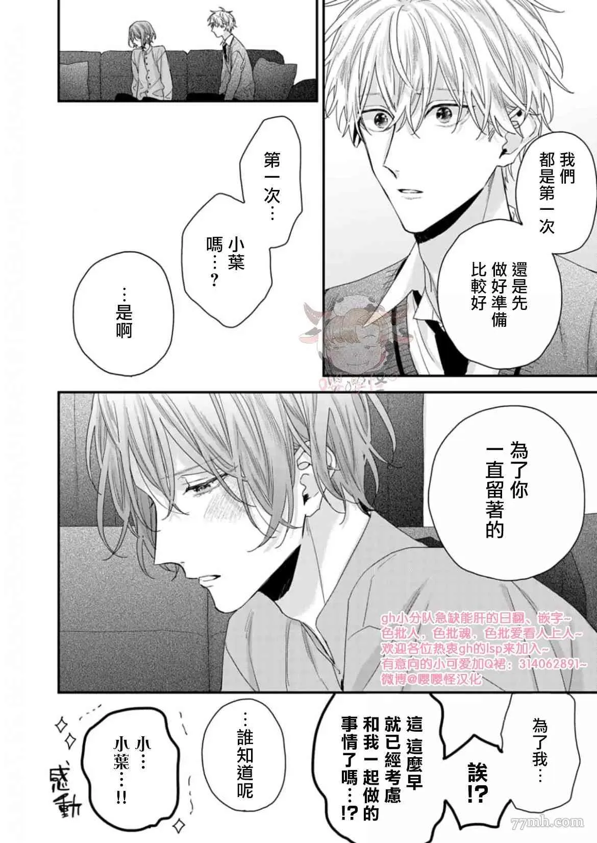 第2话 第19页
