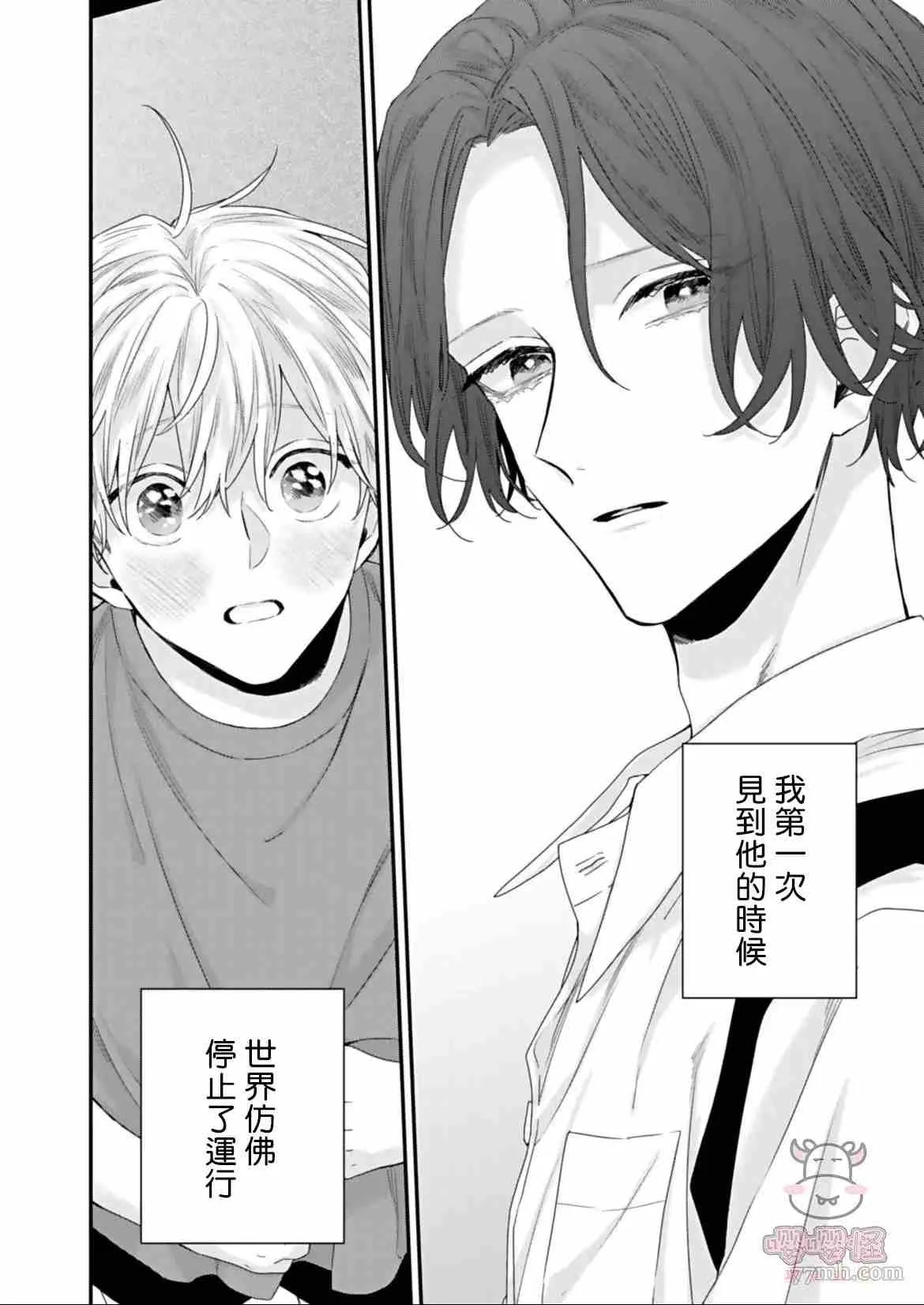 第1话 第2页