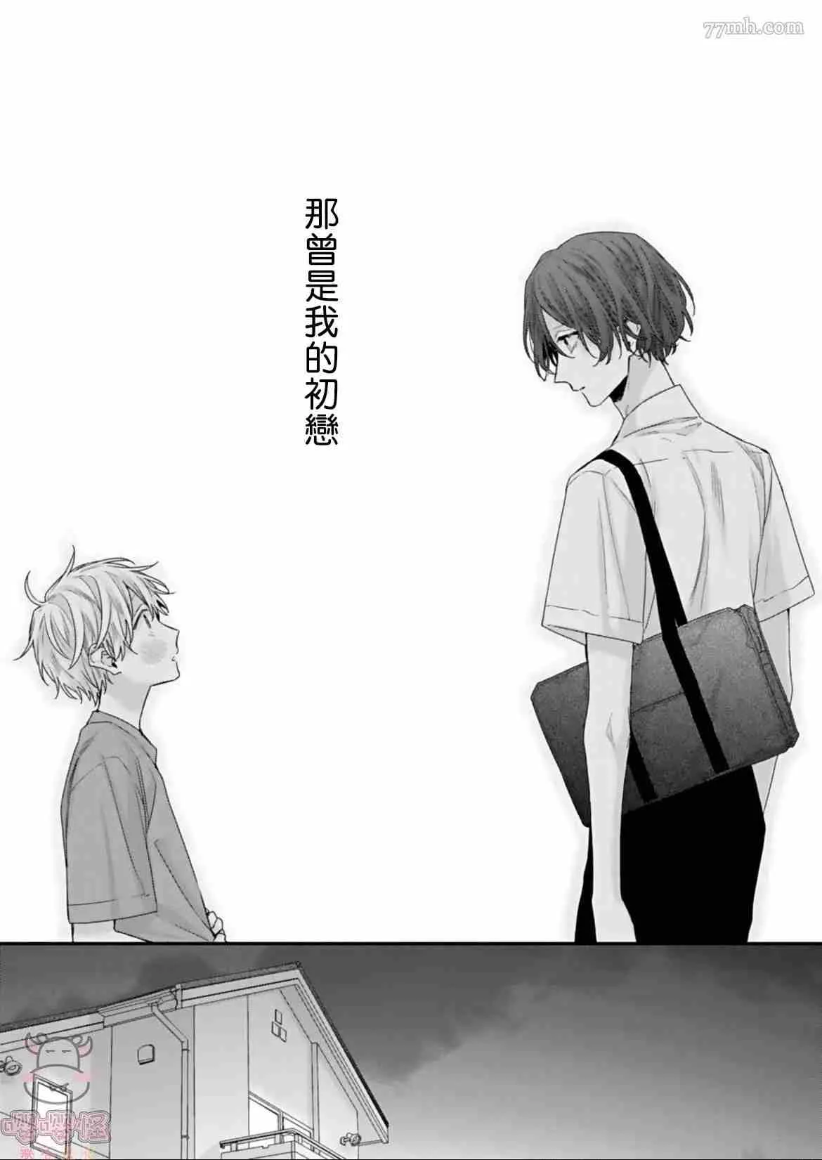 第1话 第3页