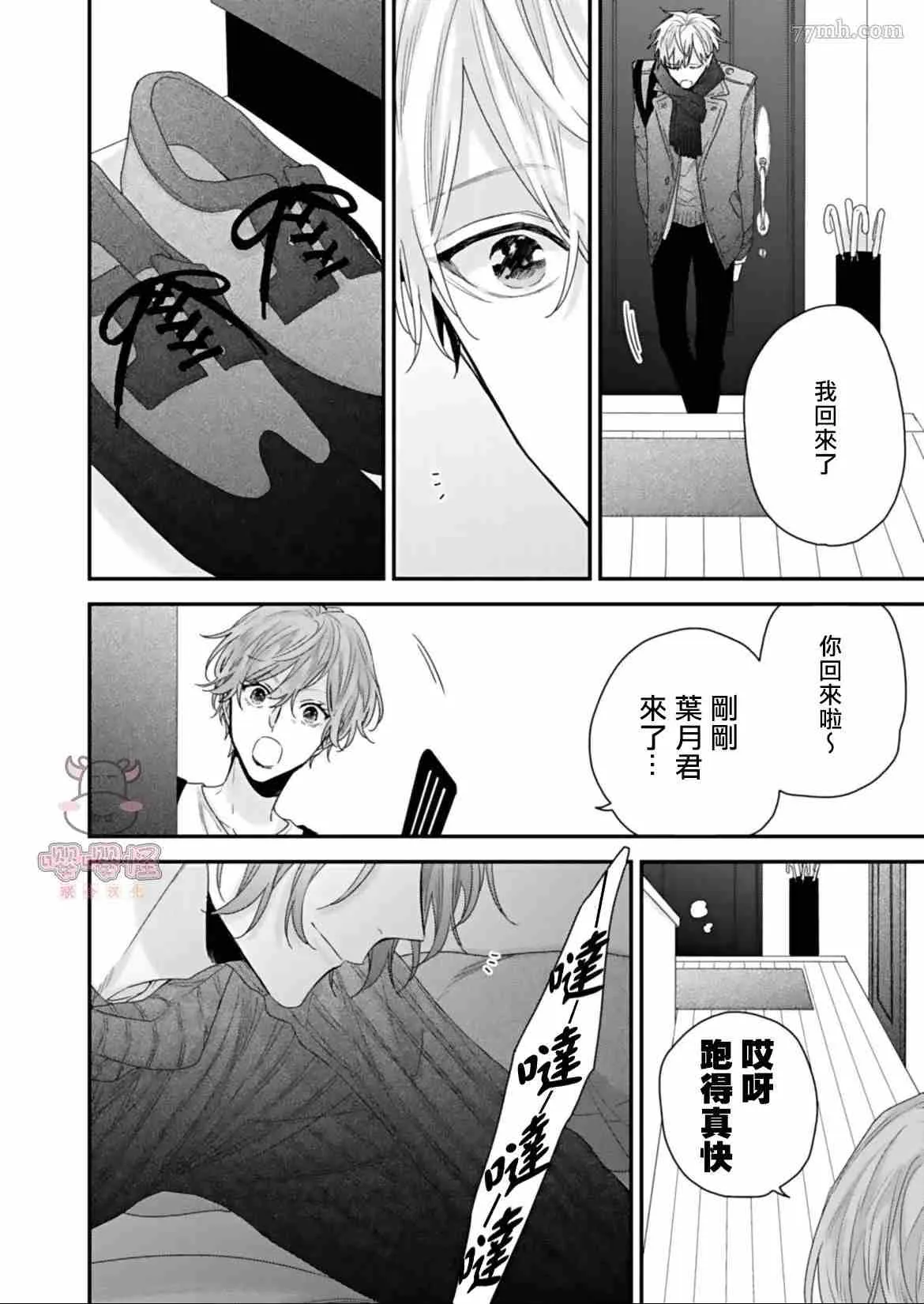第1话 第4页