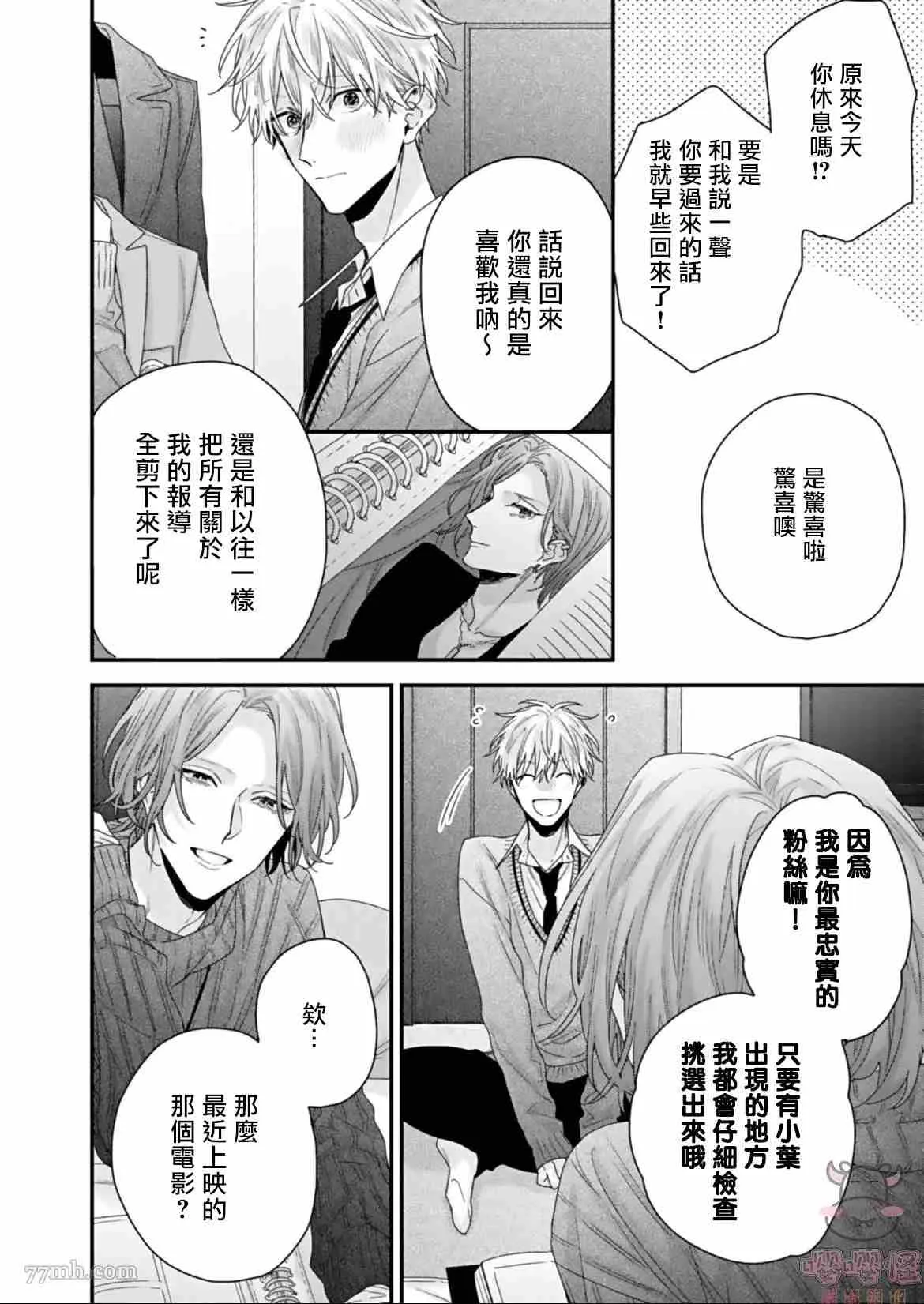 第1话 第6页