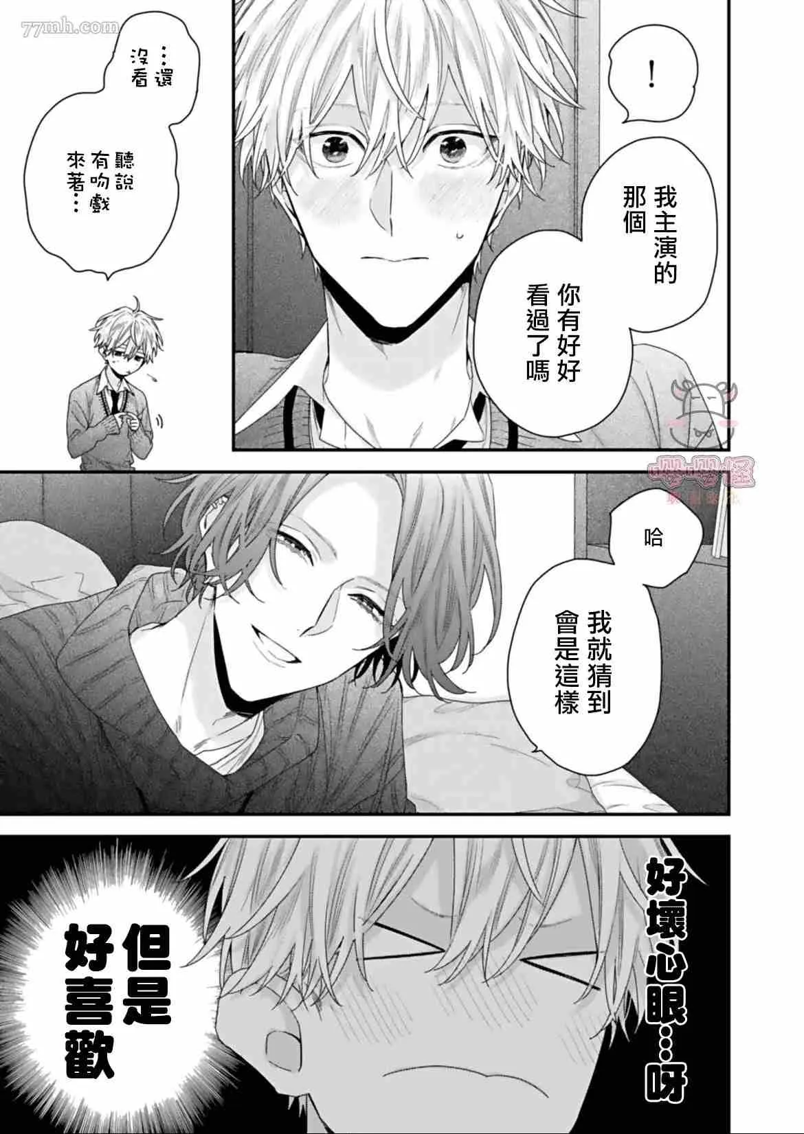 第1话 第7页
