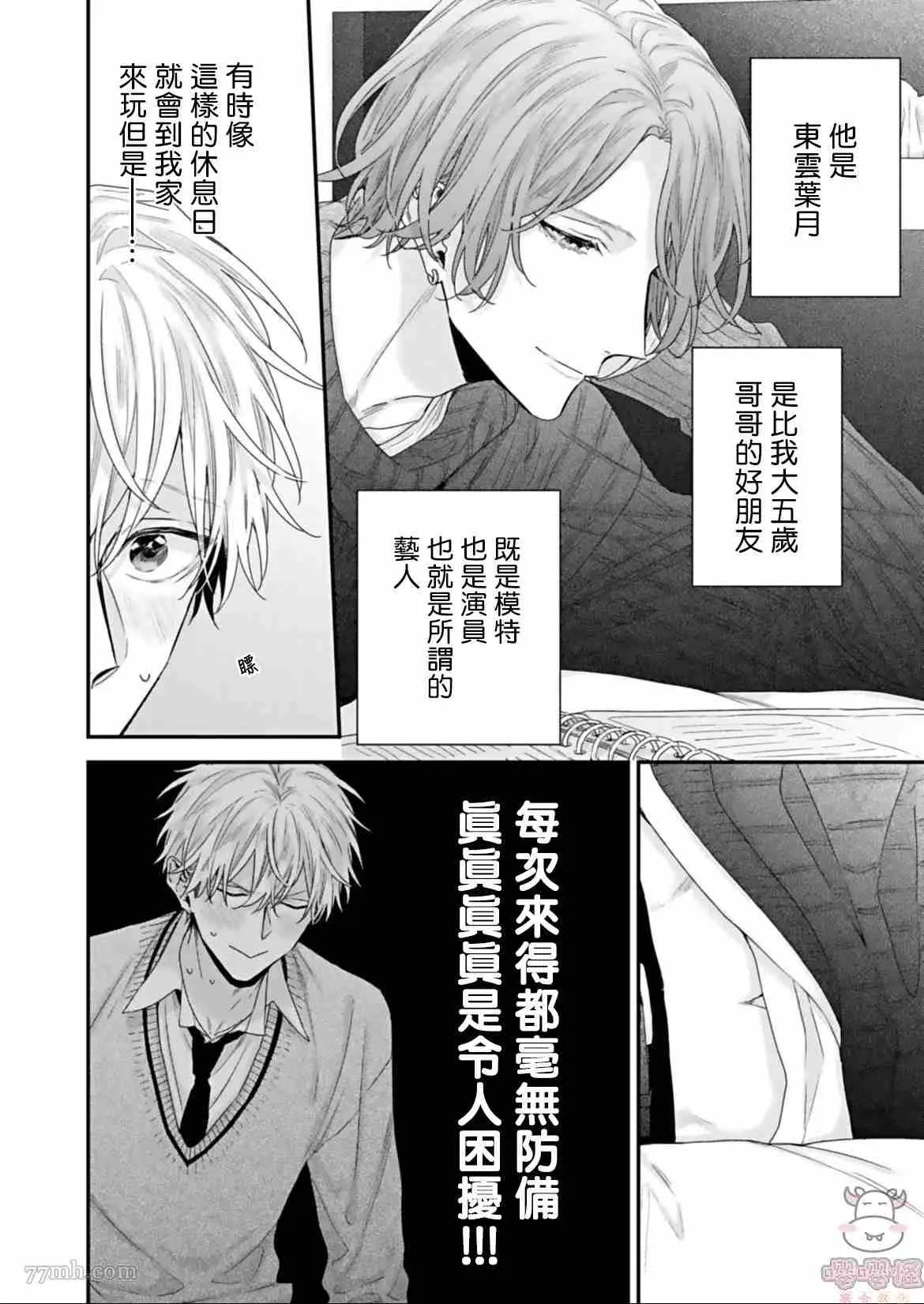 第1话 第8页