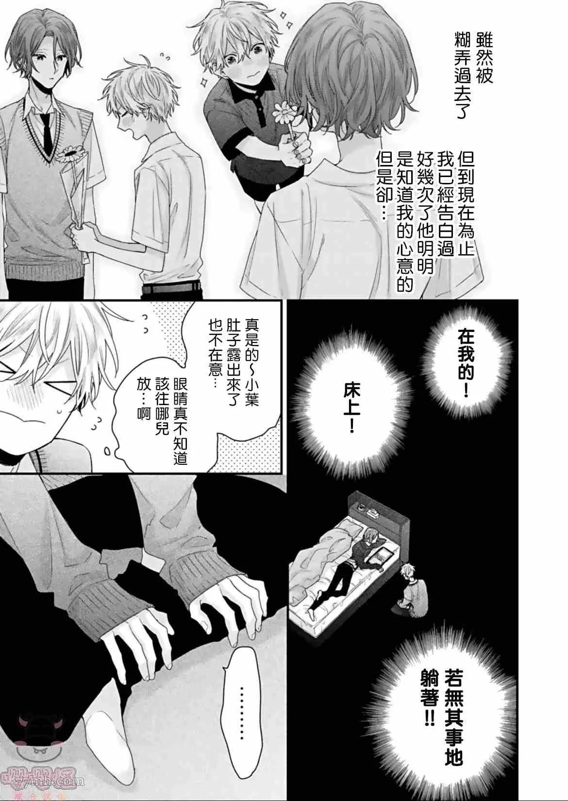第1话 第9页
