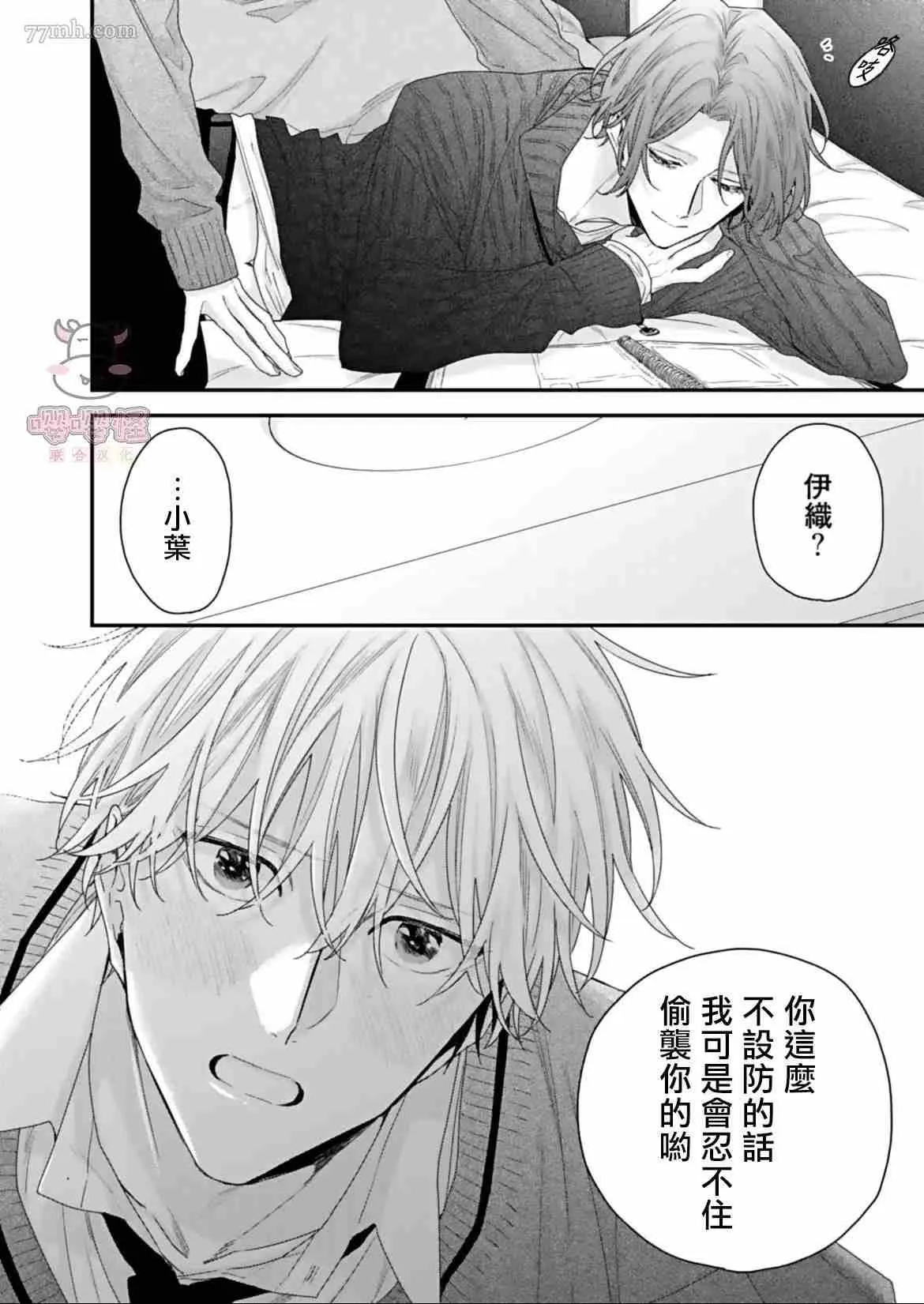 第1话 第10页