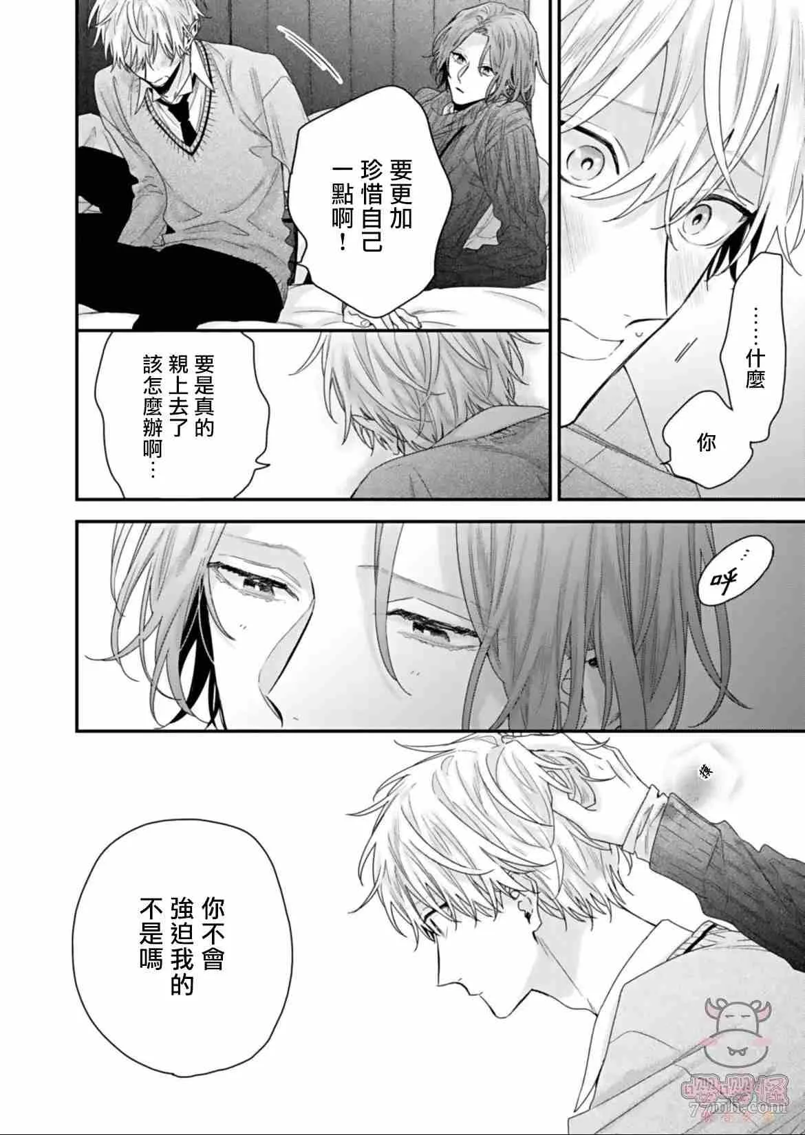 第1话 第12页