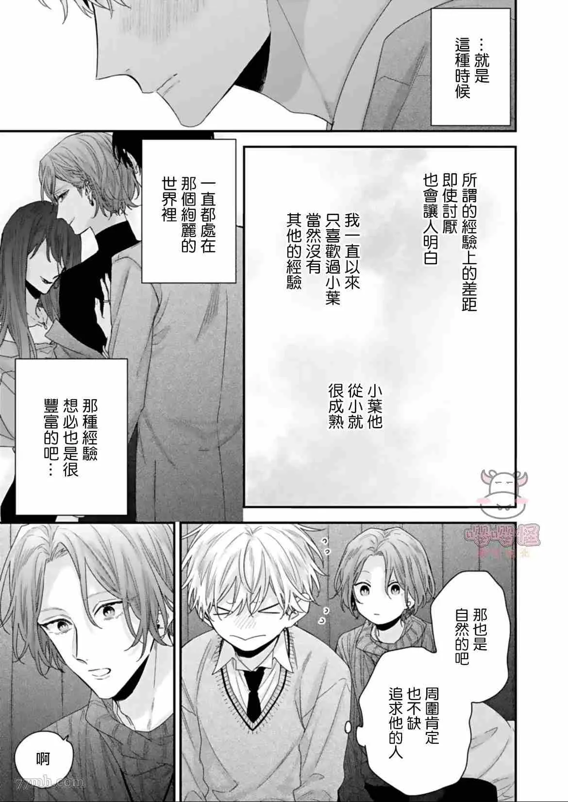 第1话 第13页