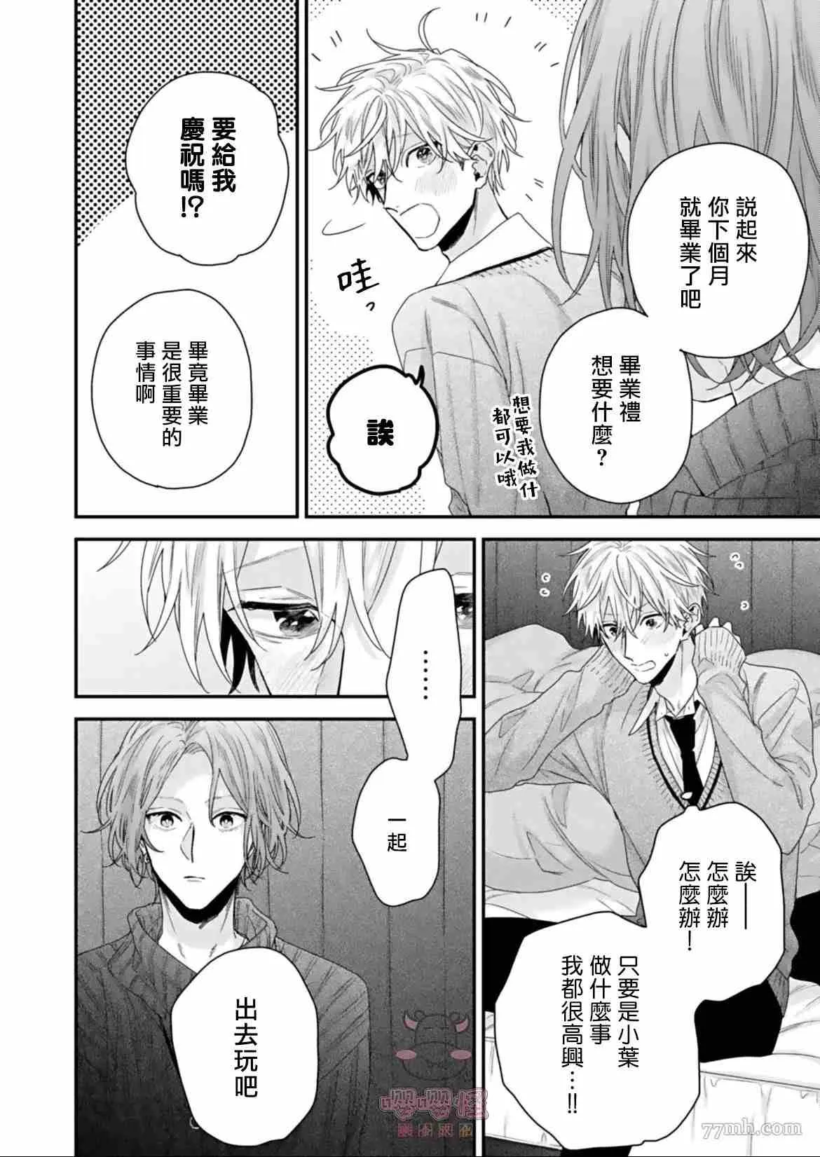 第1话 第14页