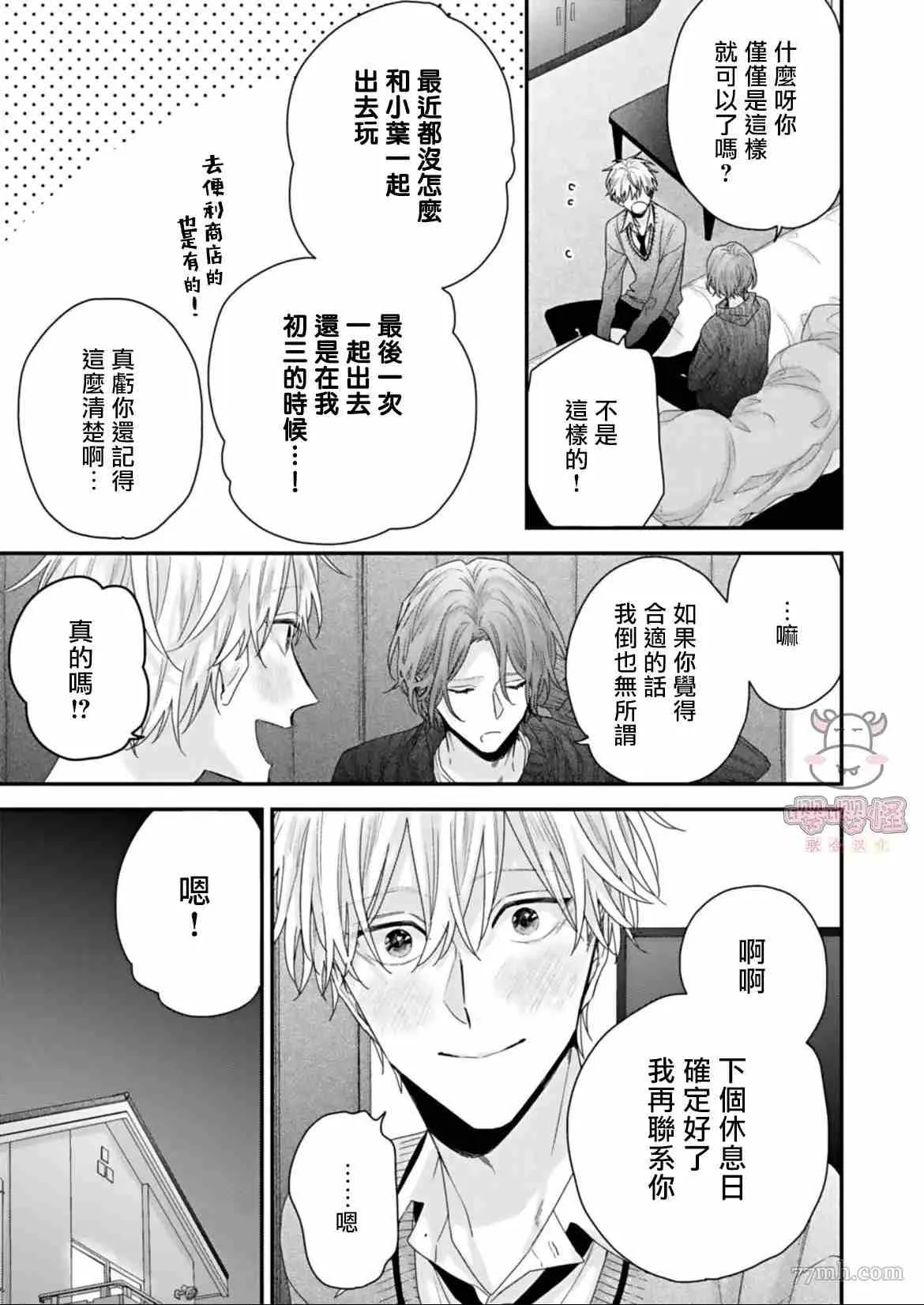 第1话 第15页