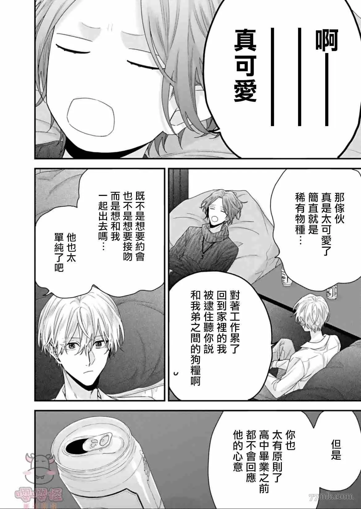 第1话 第16页
