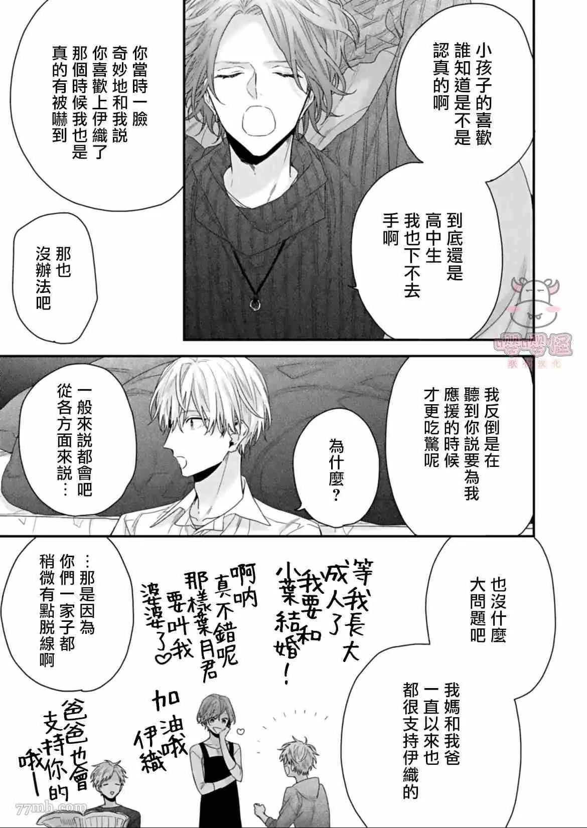 第1话 第17页