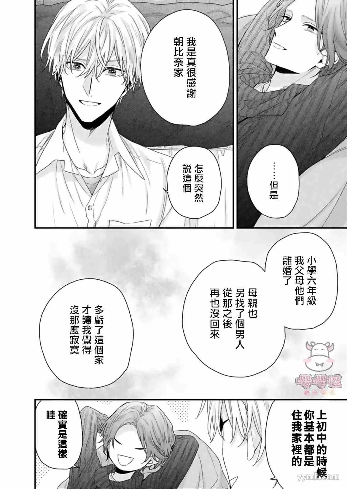 第1话 第18页