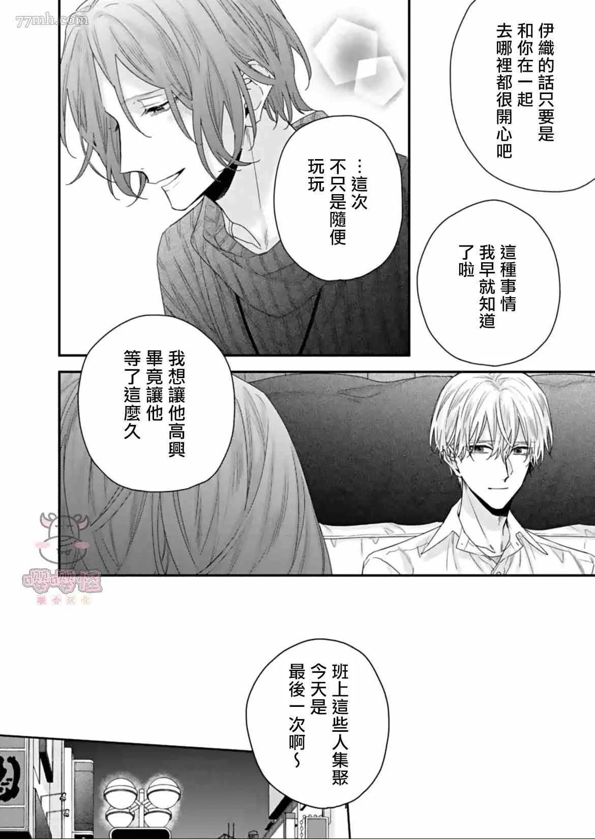 第1话 第20页