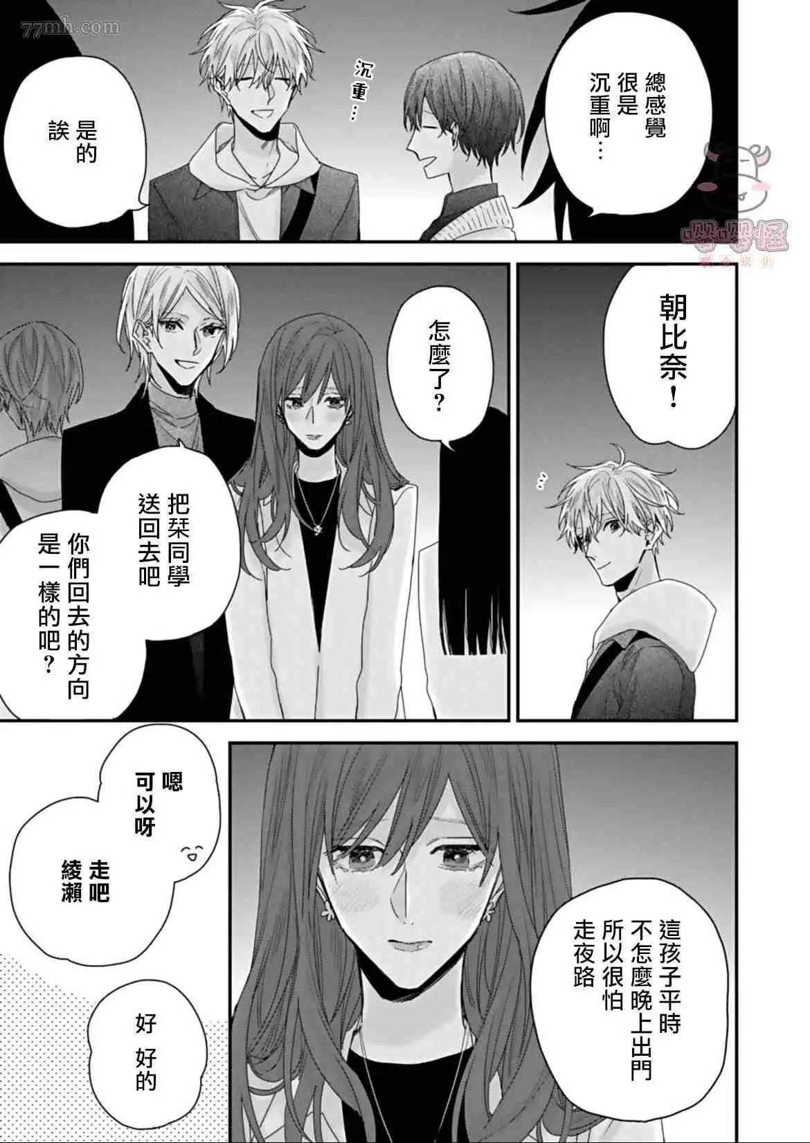 第1话 第21页