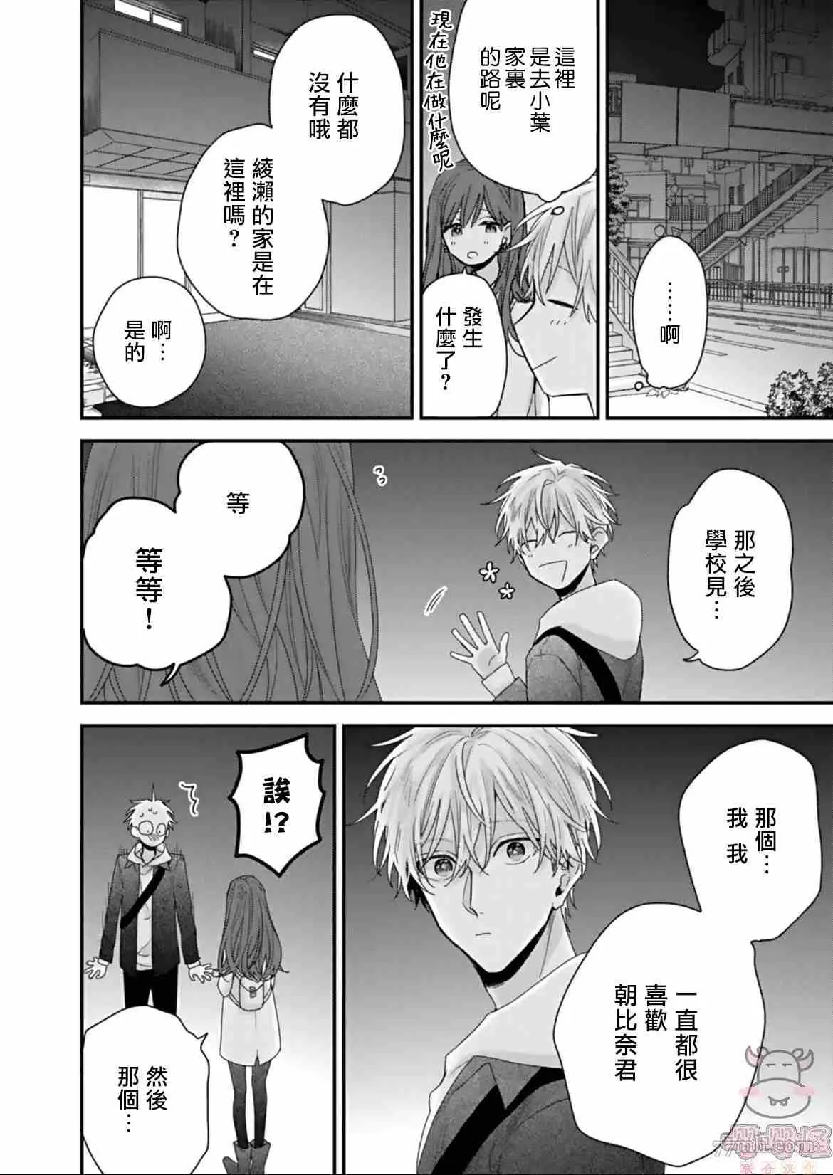 第1话 第22页