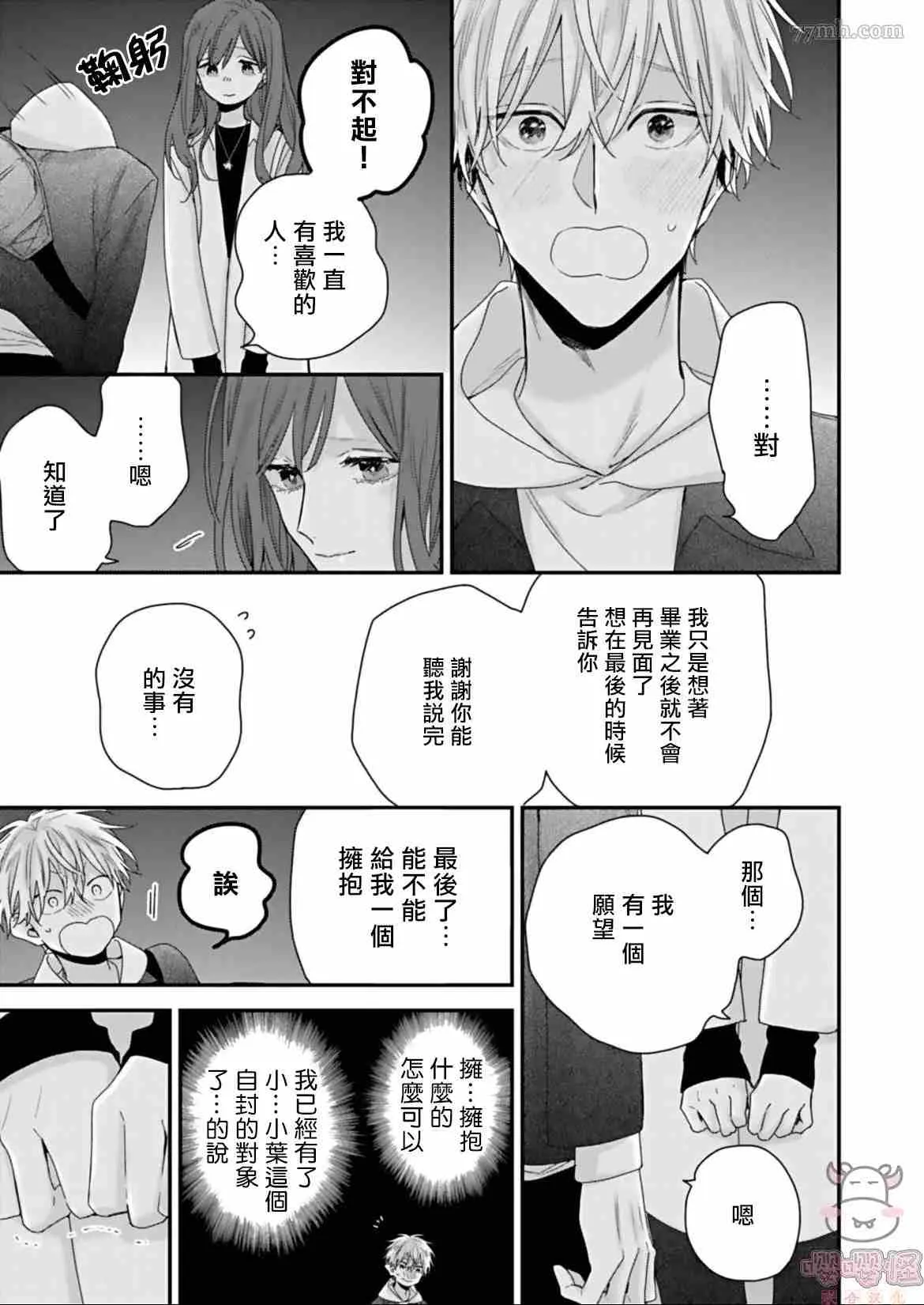 第1话 第23页