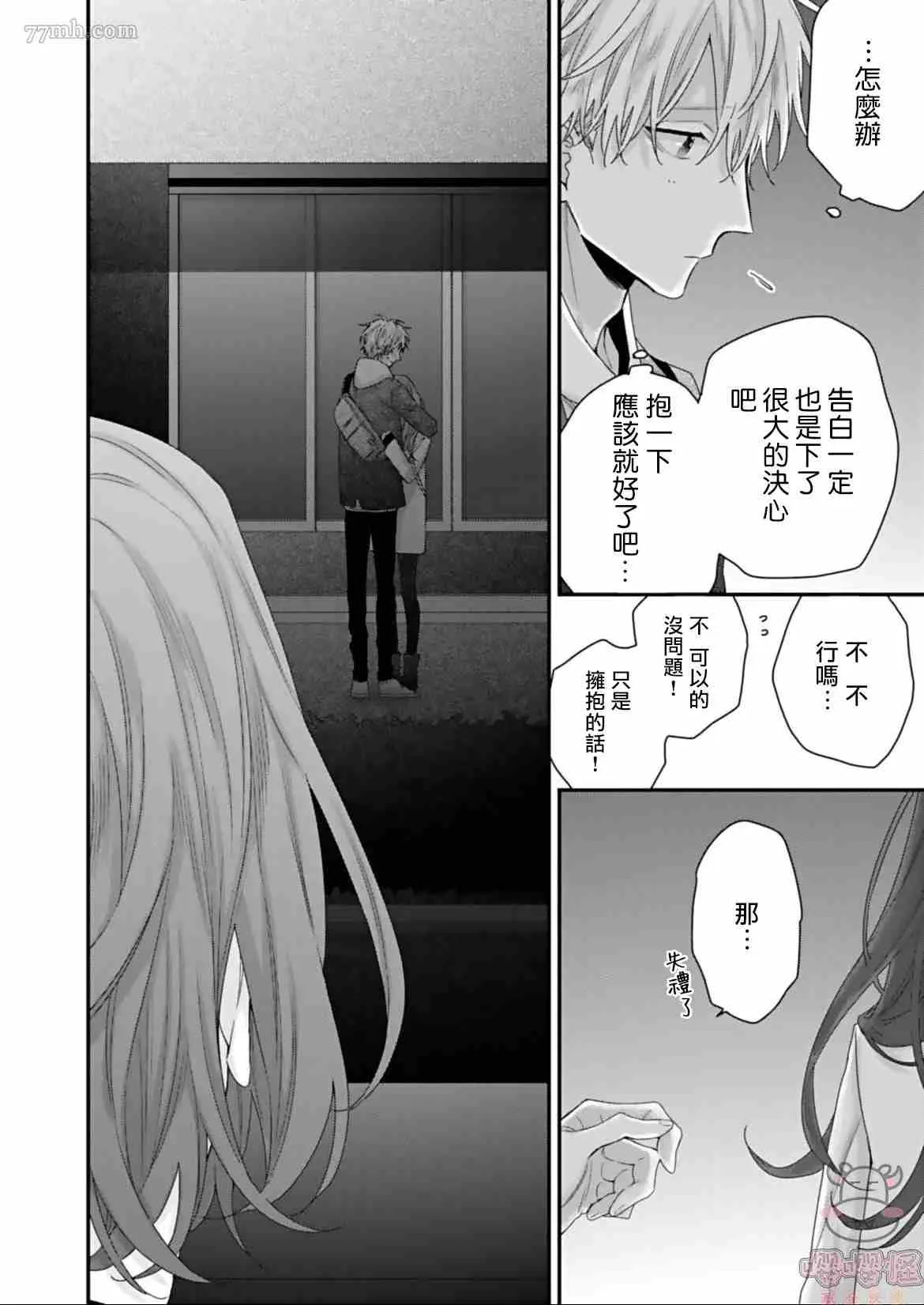 第1话 第24页