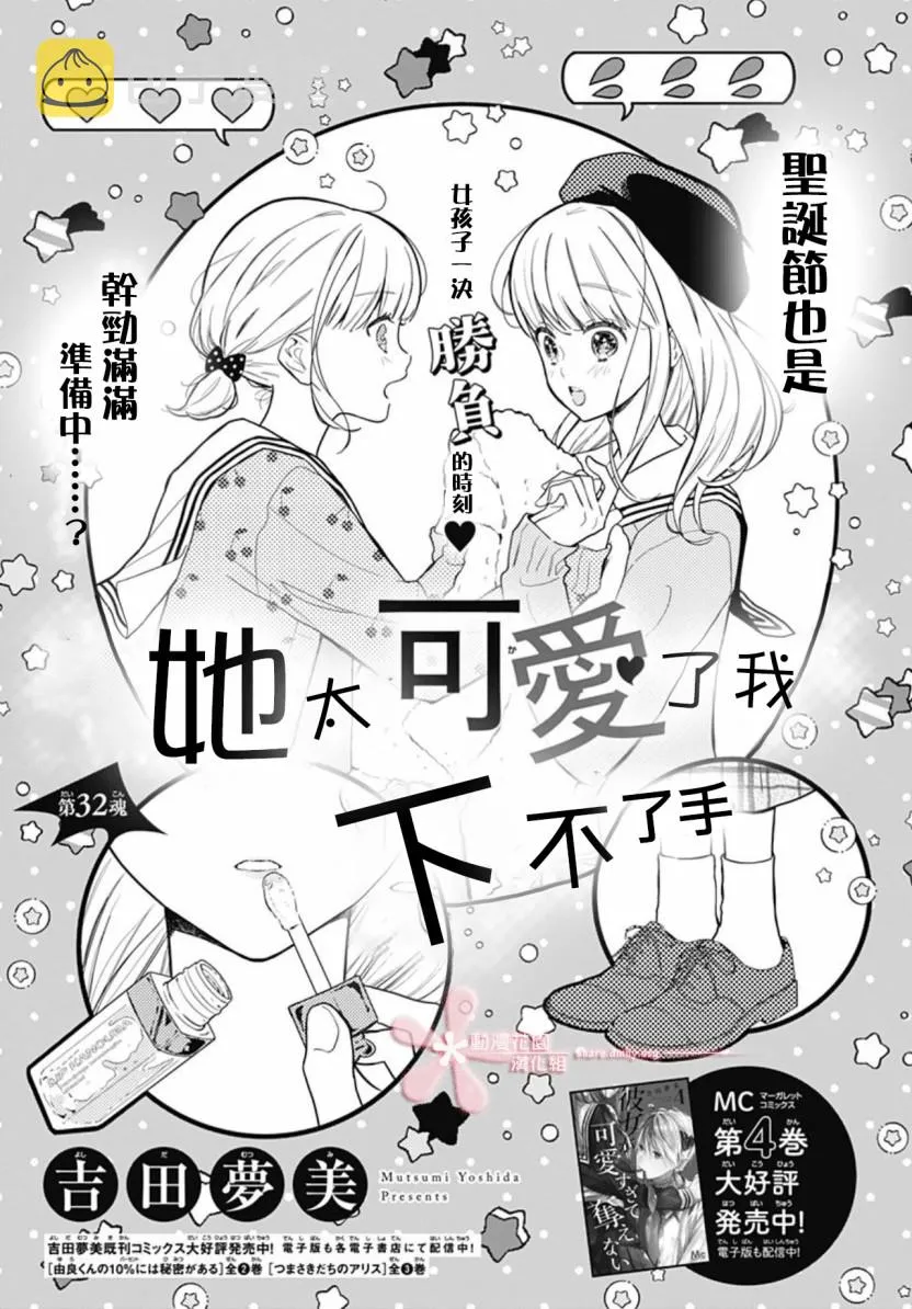 第32话 第1页
