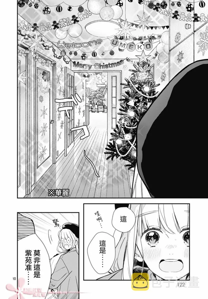 第32话 第10页