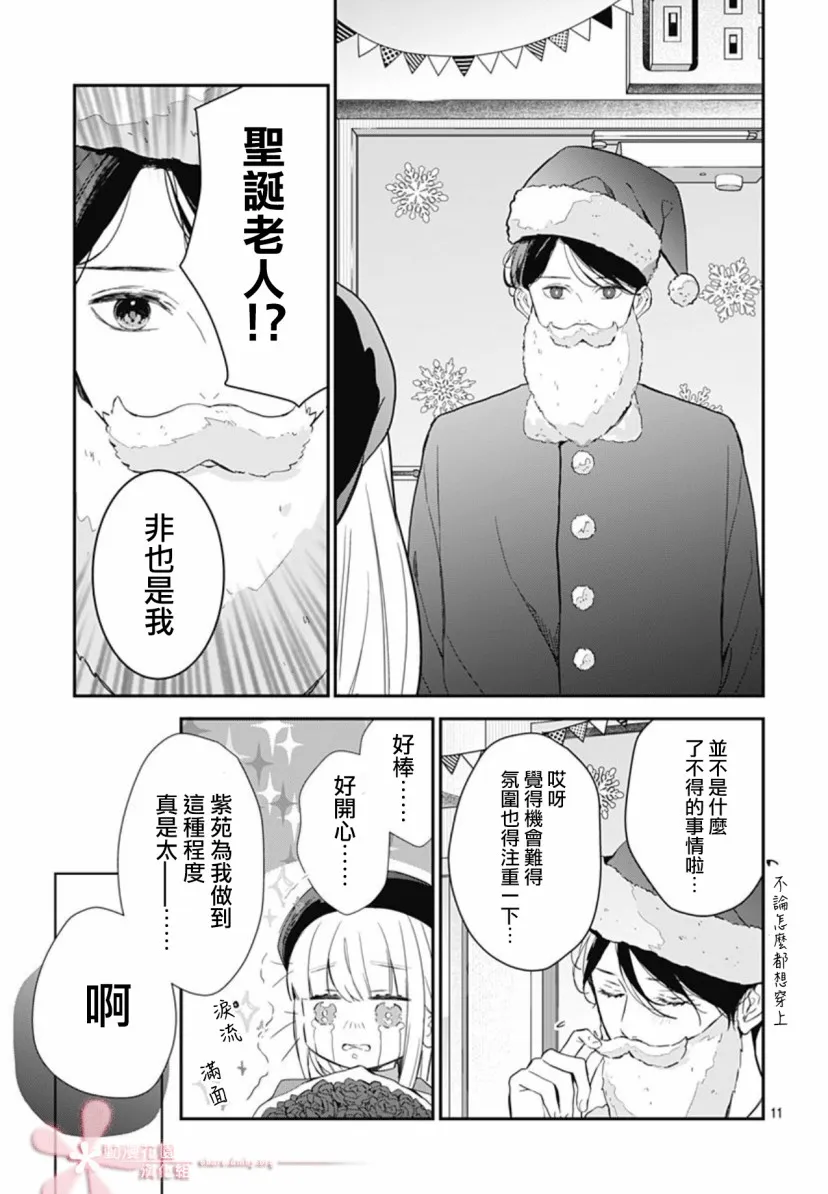 第32话 第11页