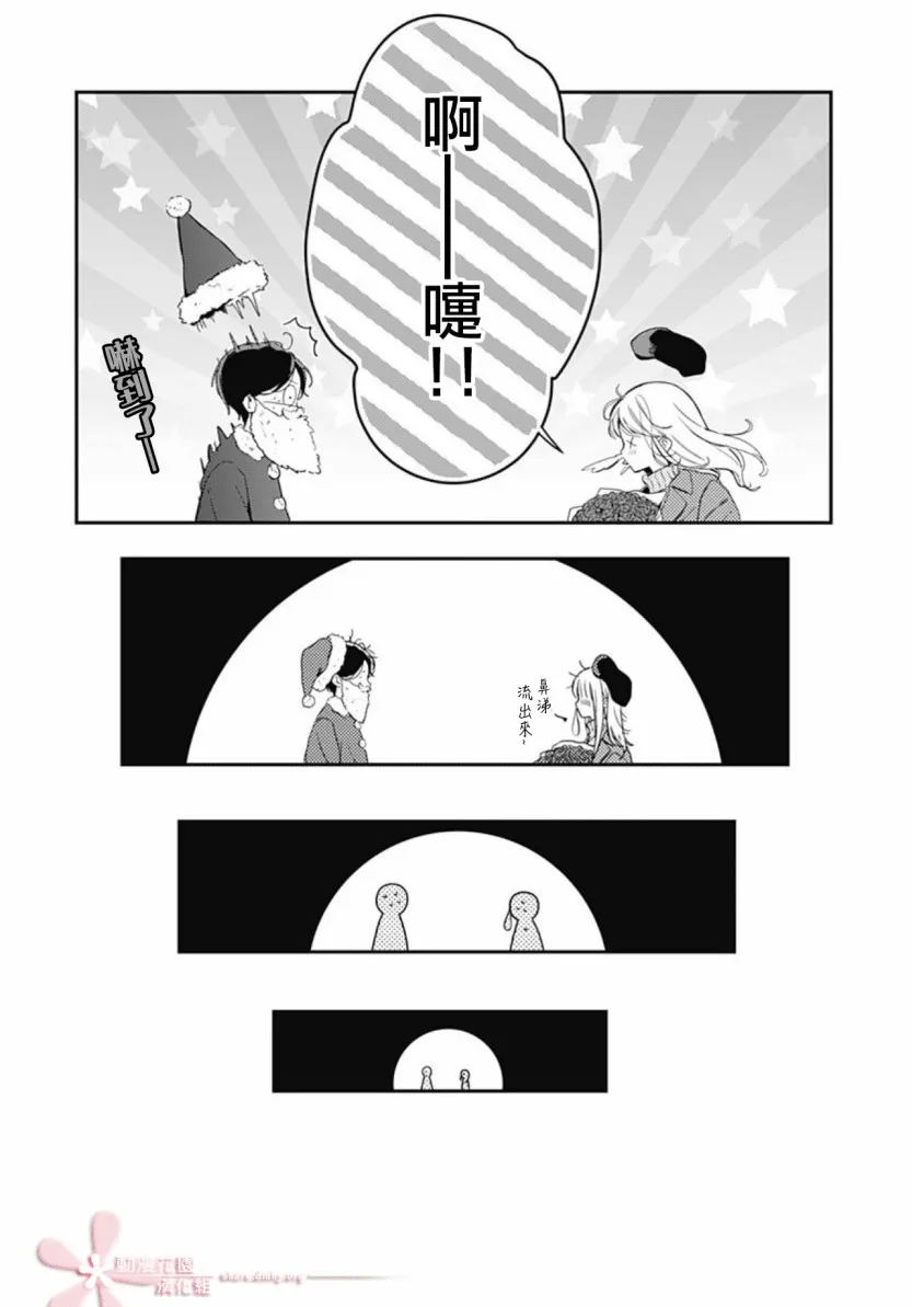 第32话 第12页