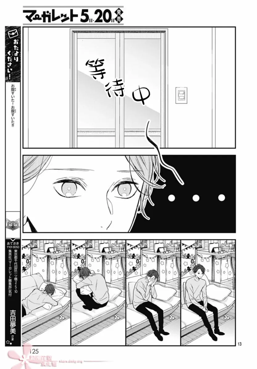 第32话 第13页