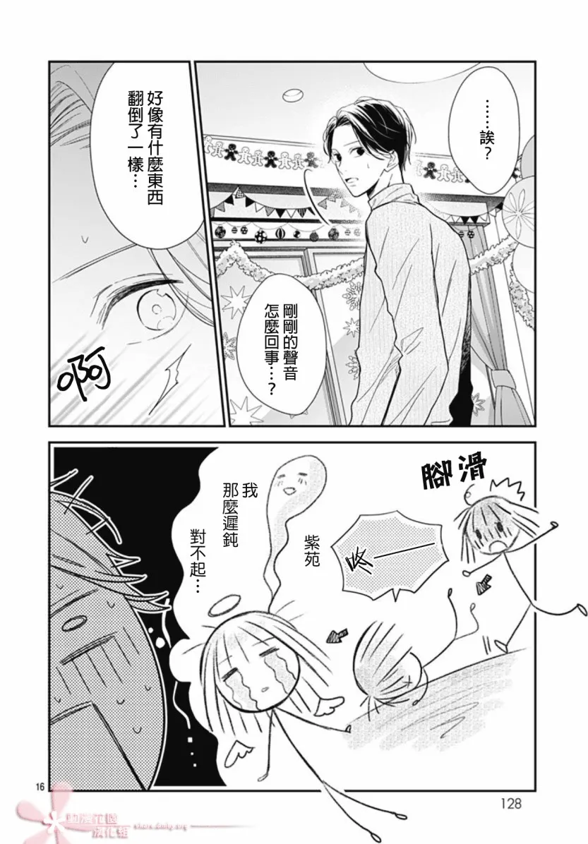 第32话 第16页