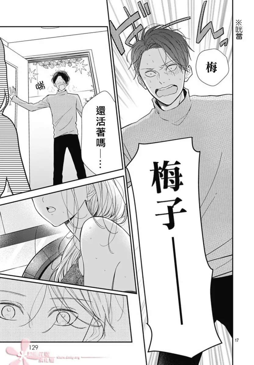 第32话 第17页