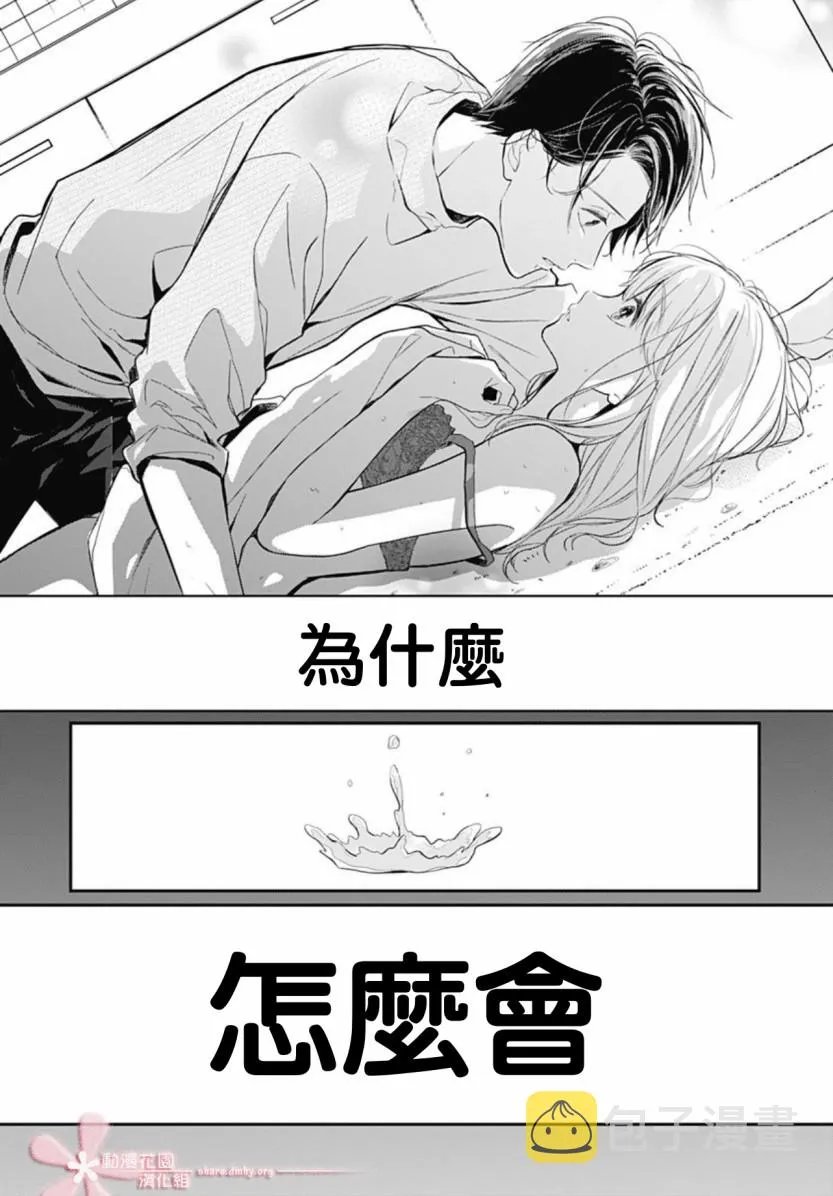 第32话 第20页