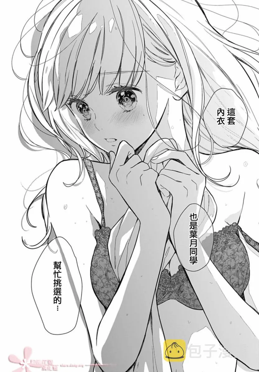第32话 第22页