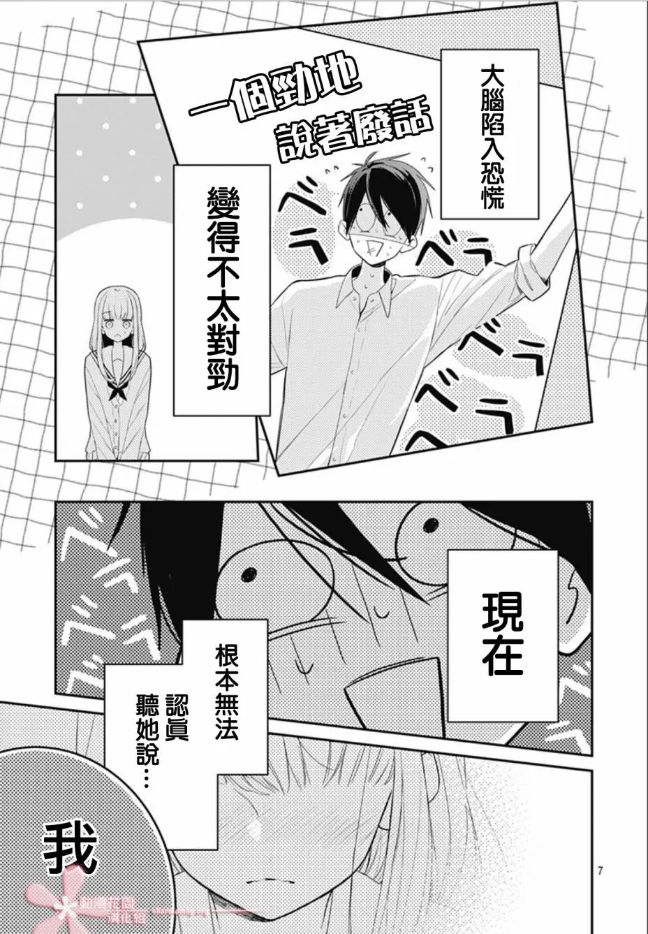 26话 第6页