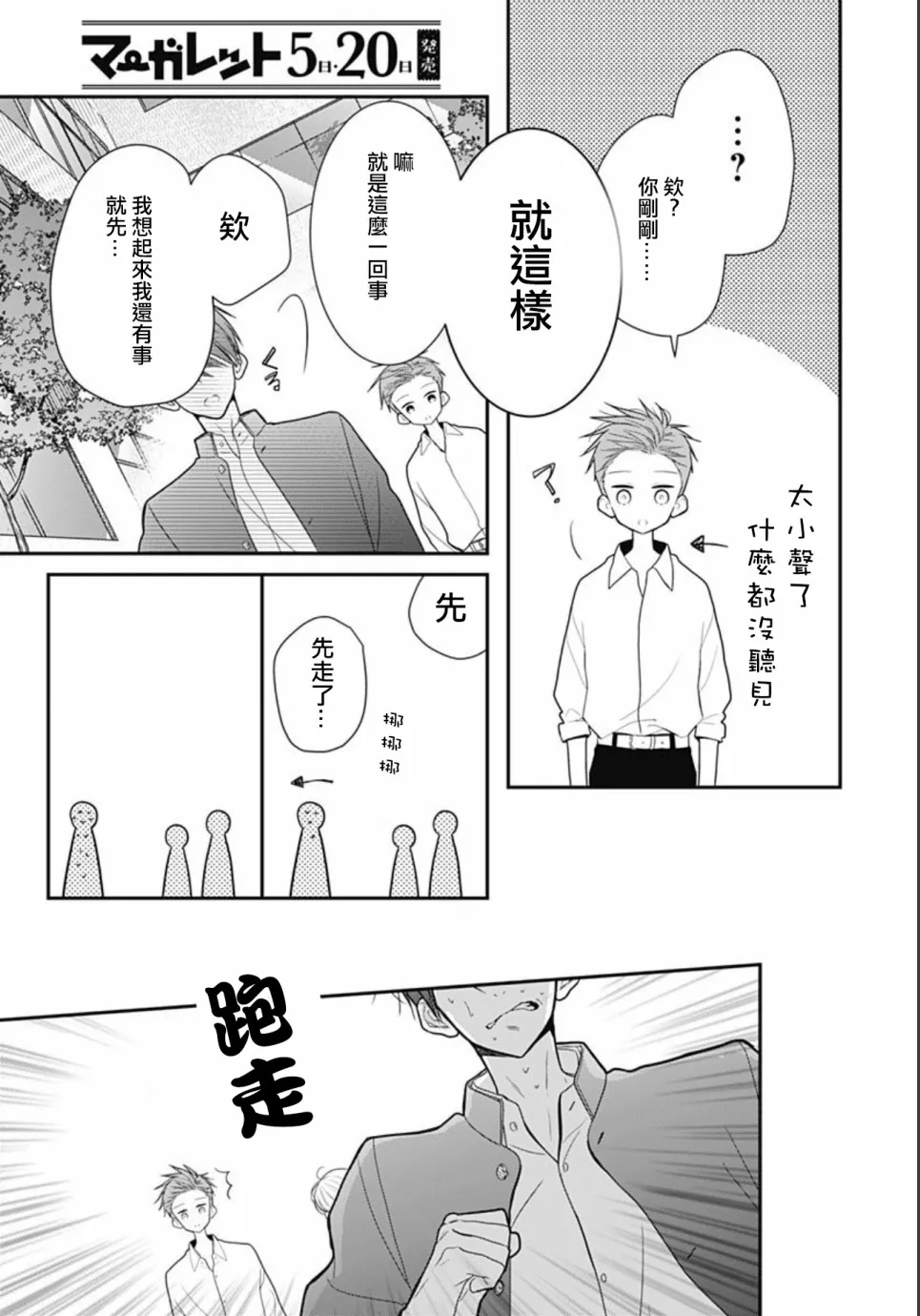 第21话 第11页