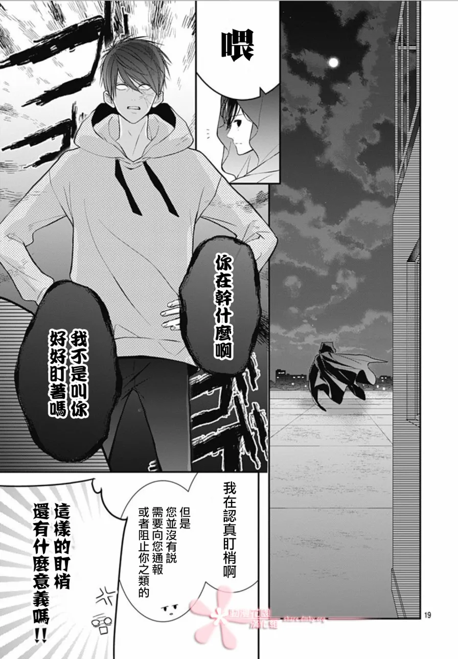 第20话 第19页