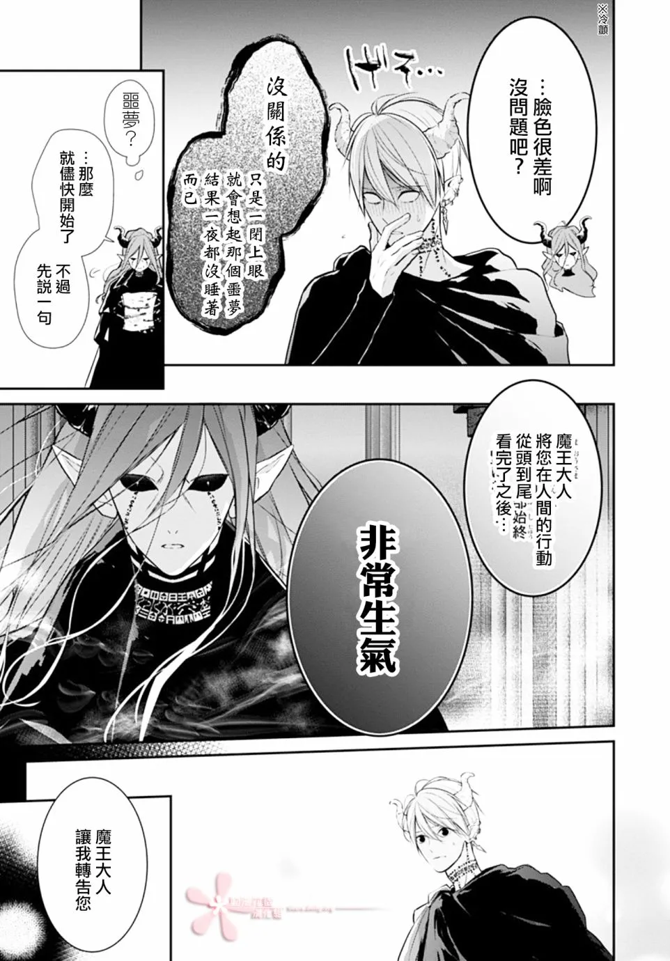 第17话 第6页