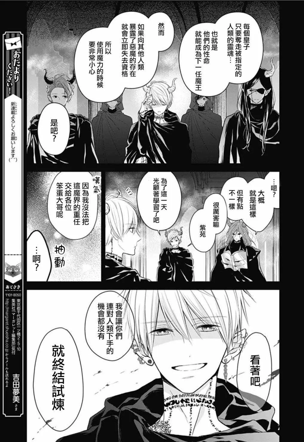 第1话 第8页
