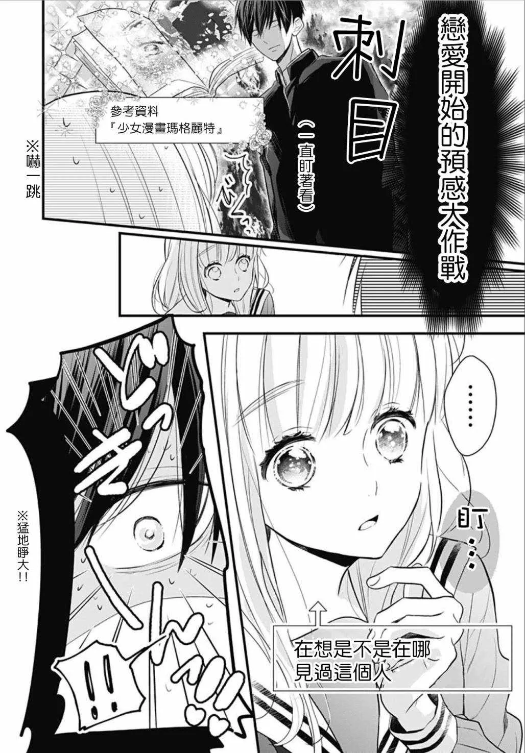 第1话 第19页