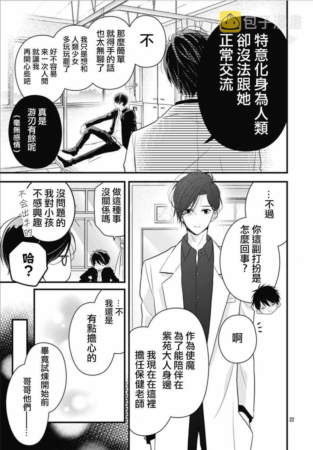 第1话 第22页