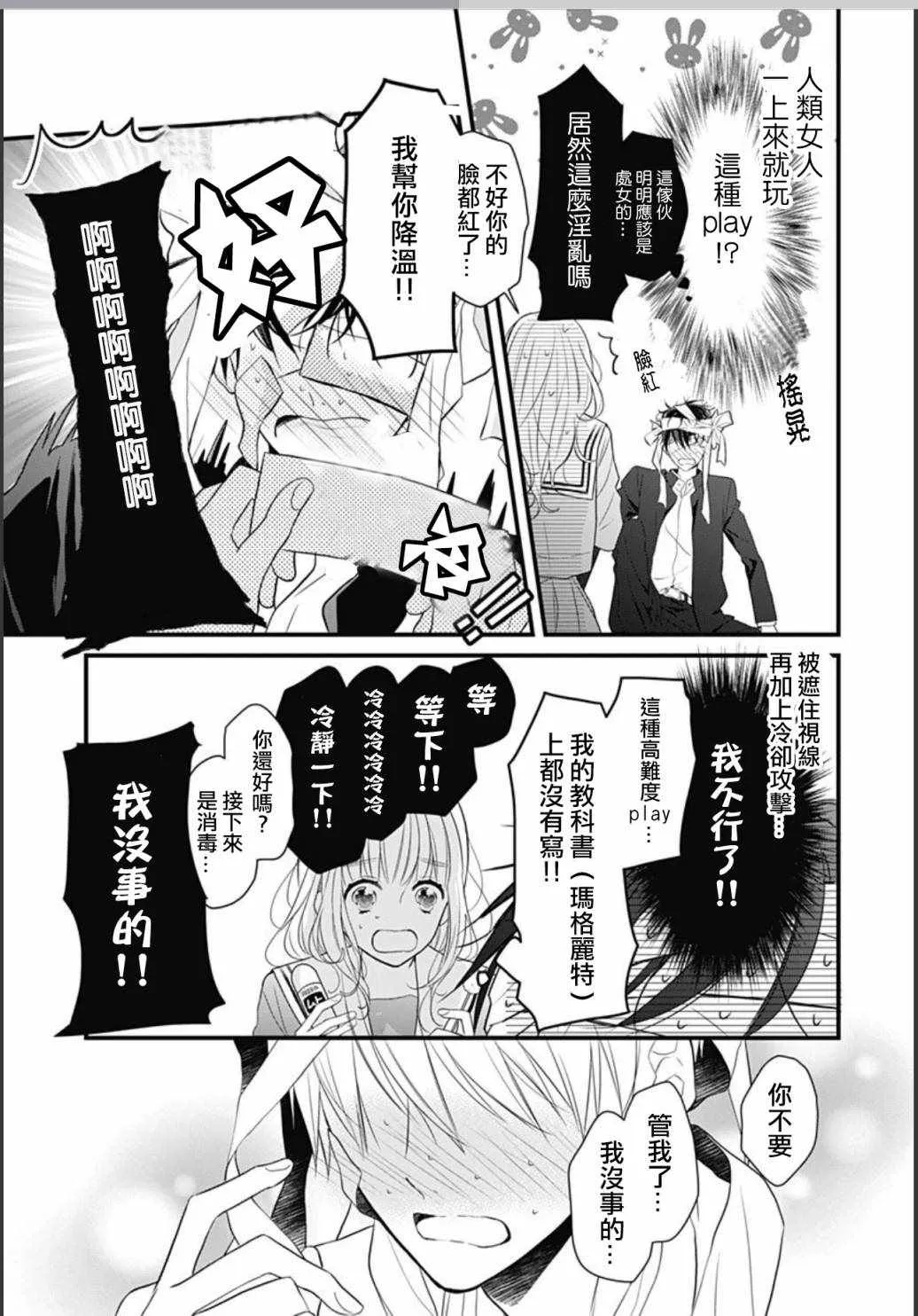 第1话 第30页