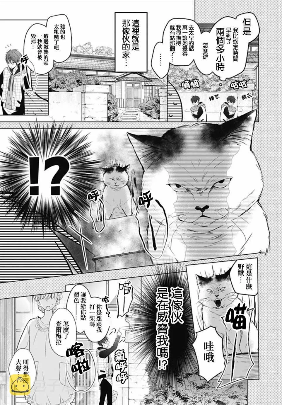 第3话 第7页